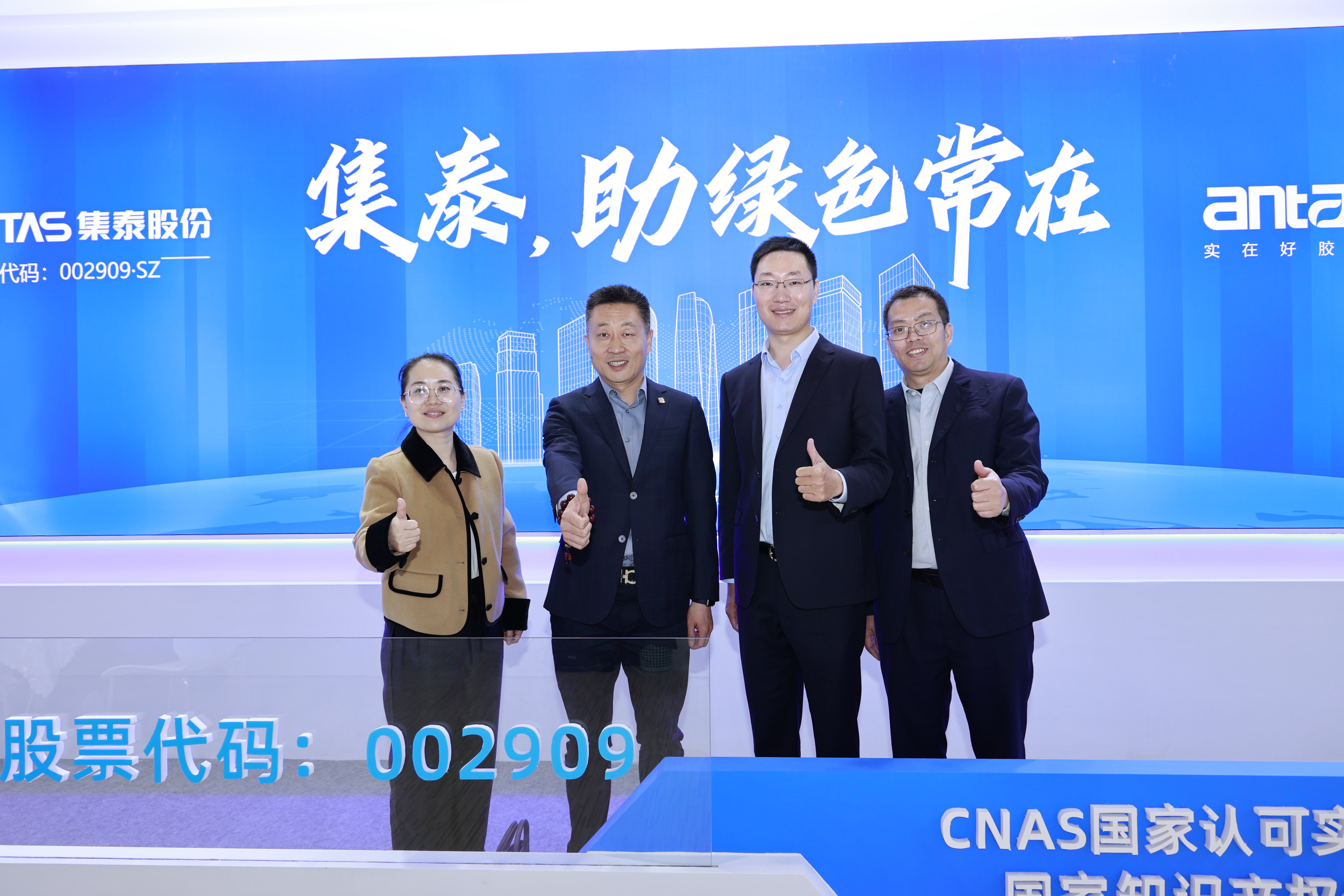 集泰股份：建筑胶产品可应用于水利工程配套建筑