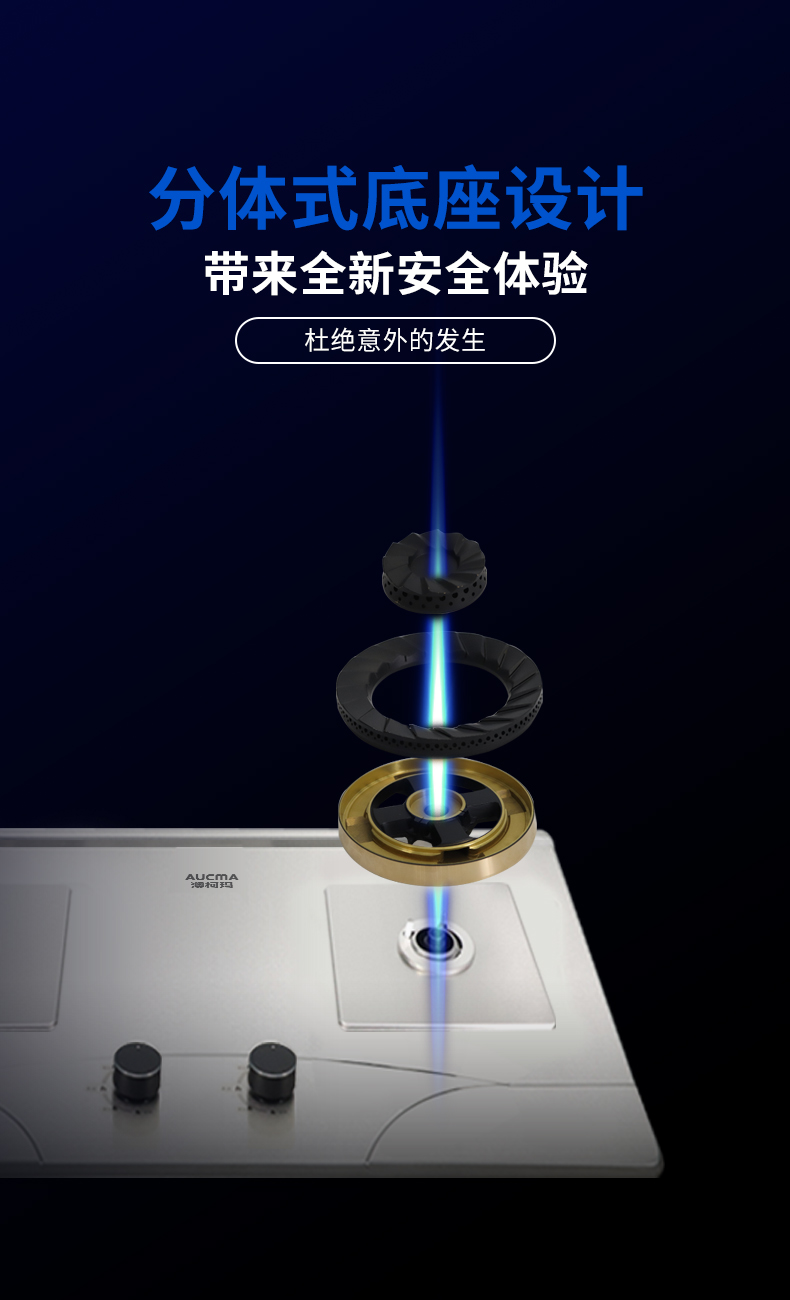 澳柯玛获得发明专利授权：“一种高效燃气灶”