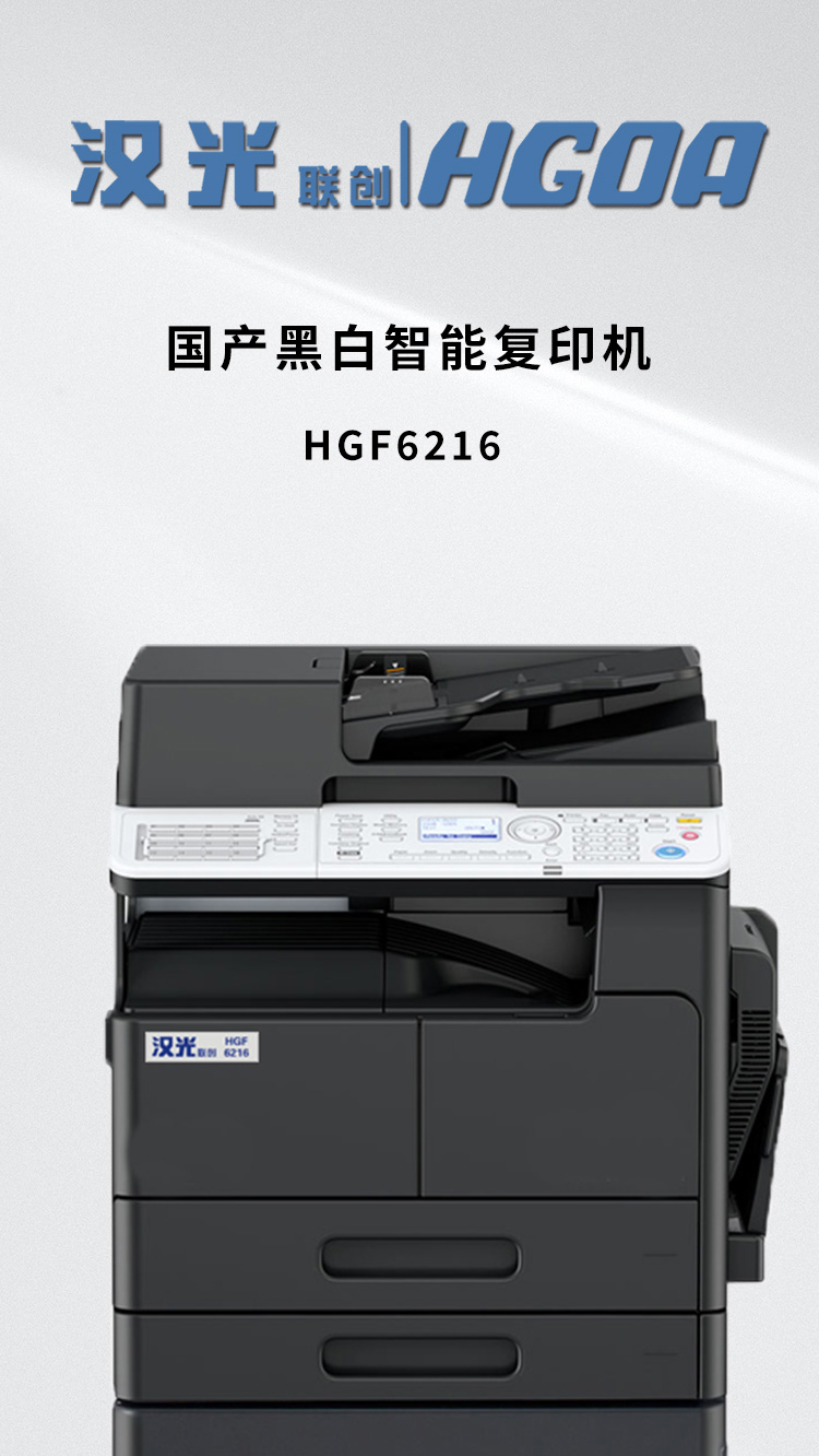 全国产智能办公一体机正式发布