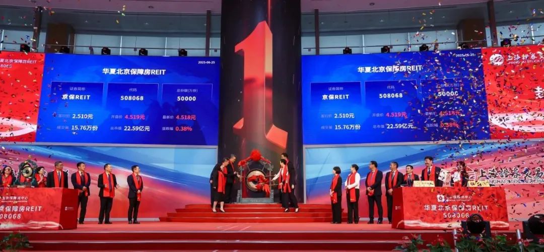 首单城市更新项目华夏金隅智造工场REIT获批