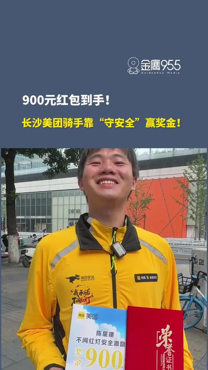 “安全骑行”也能多赚钱，骑手积极响应美团“不闯红灯”活动