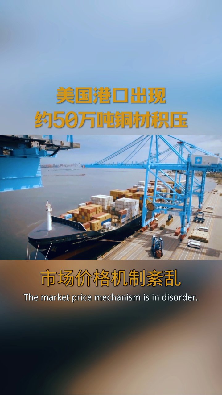 智利矿业委员会称美国铜产量难以满足市场需求