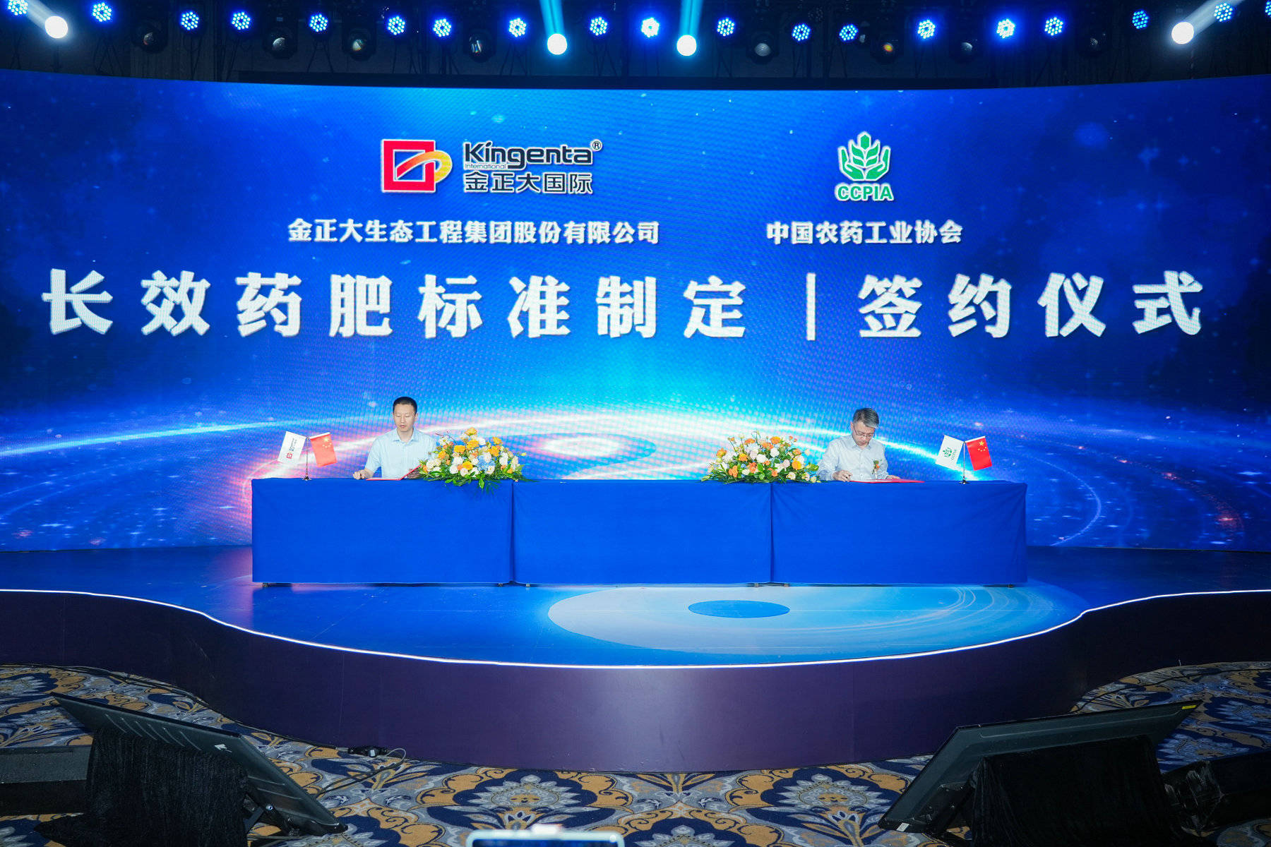 金正大获得发明专利授权：“一种新型肥料增效剂及其制备方法与应用”