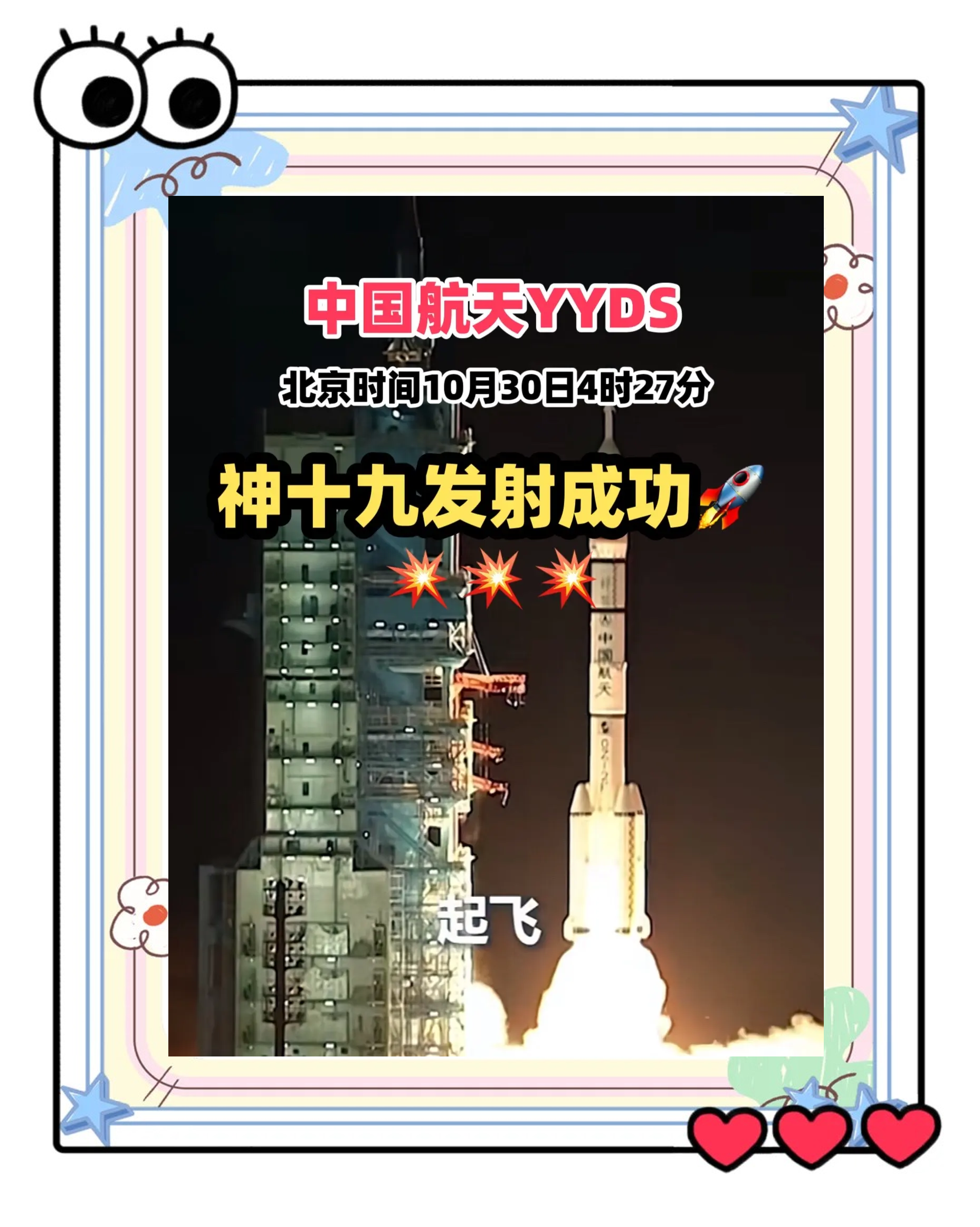 “大航天时代”轮廓愈发清晰