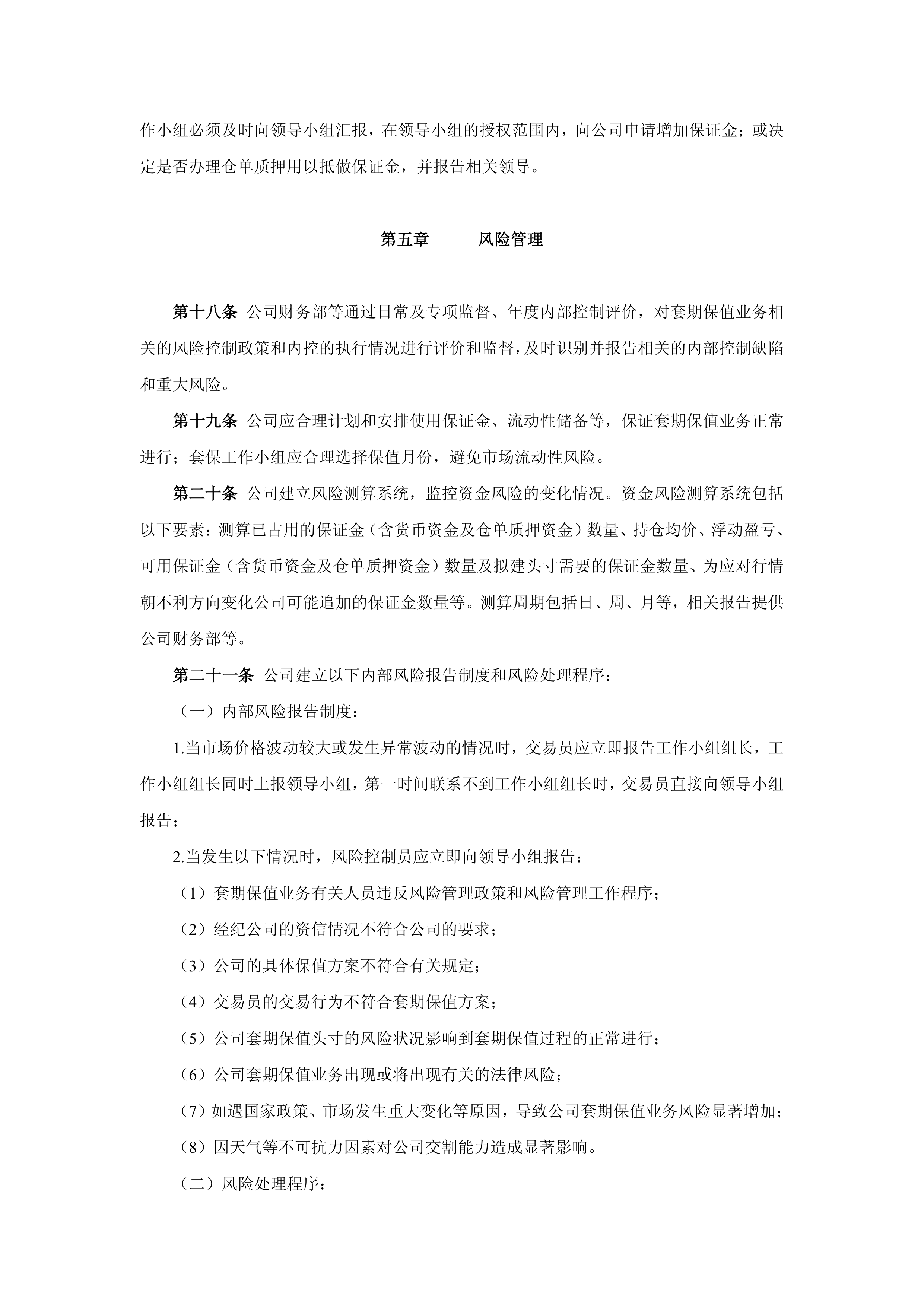 债券自营策略调整！委外需求增加， 寻求“固收+”投资机会