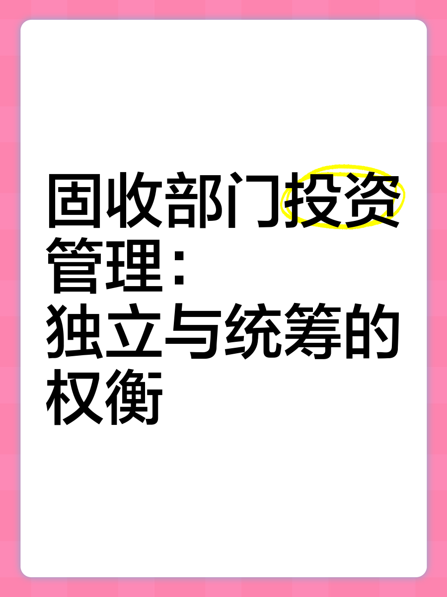 债券自营策略调整！委外需求增加， 寻求“固收+”投资机会