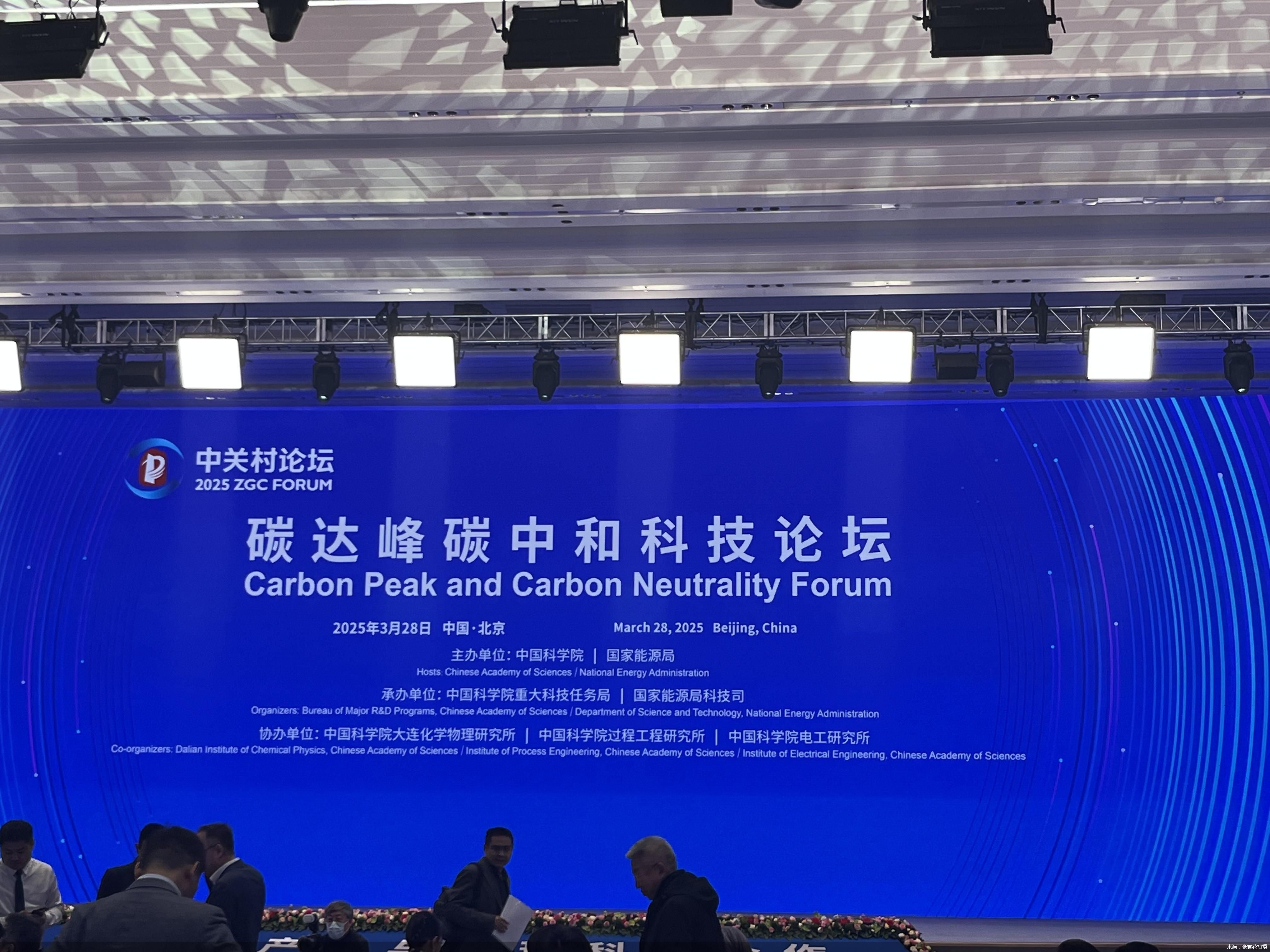 共话智能化时代新生态，ISC.AI 2025第十三届互联网安全大会在京开幕