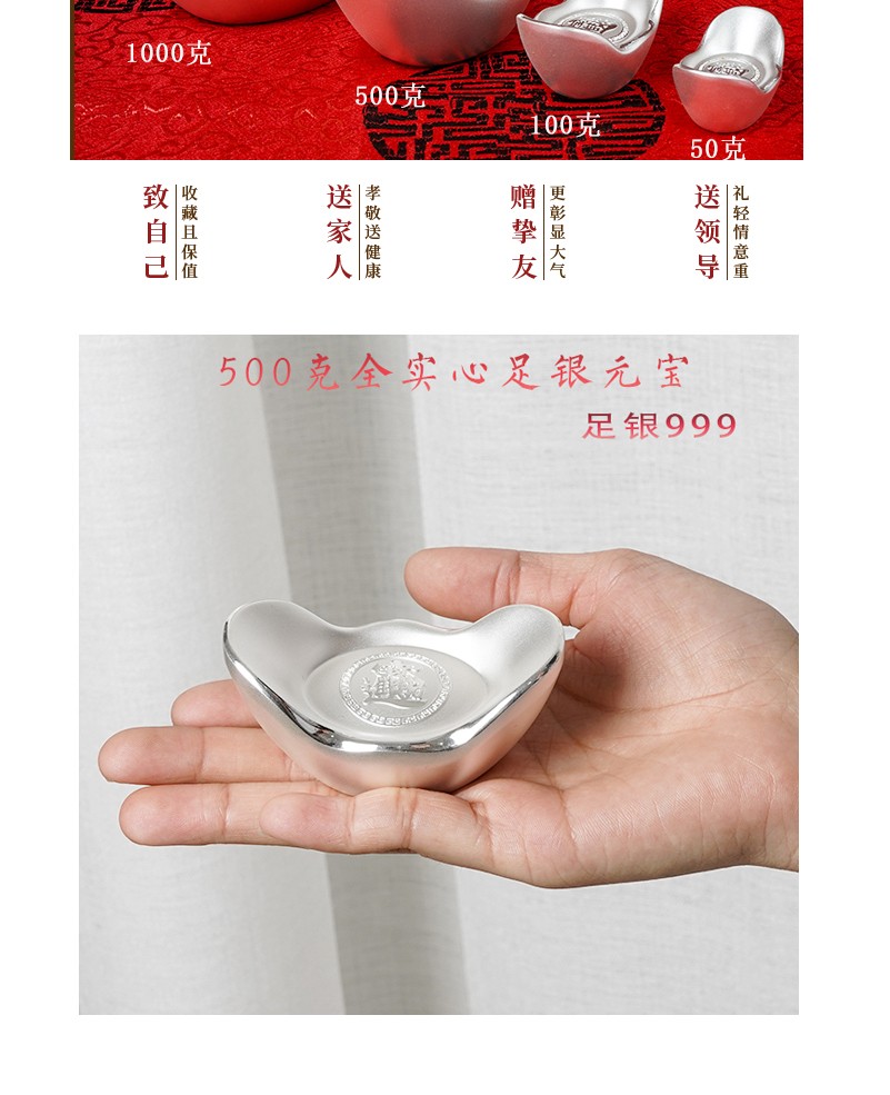 湖南白银：欢迎投资者洽谈金贵牌银锭业务