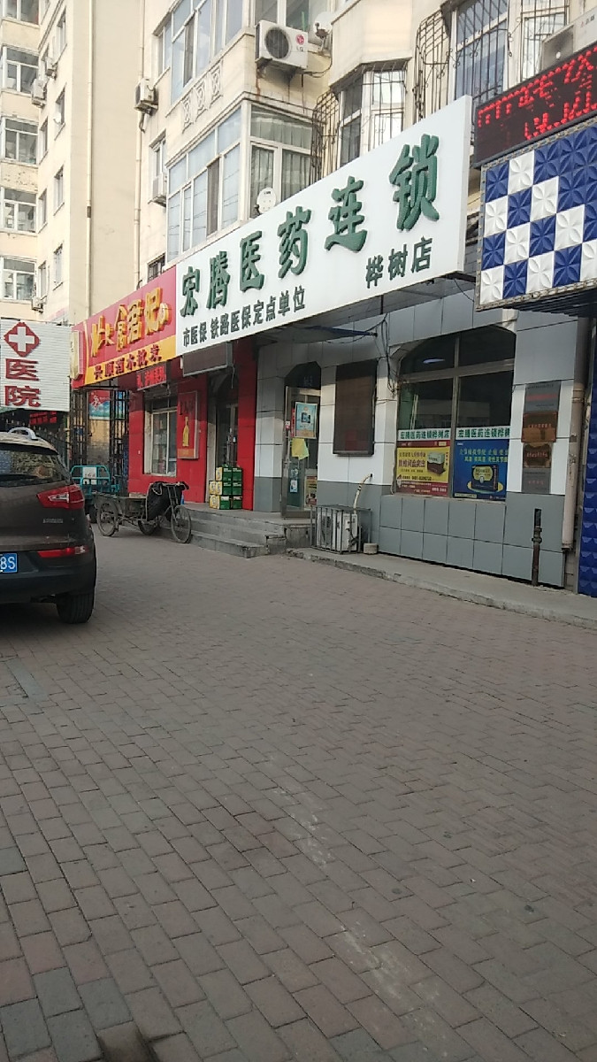 葵花药业（002737）完成设立哈尔滨医药子公司 注册资本1000万元