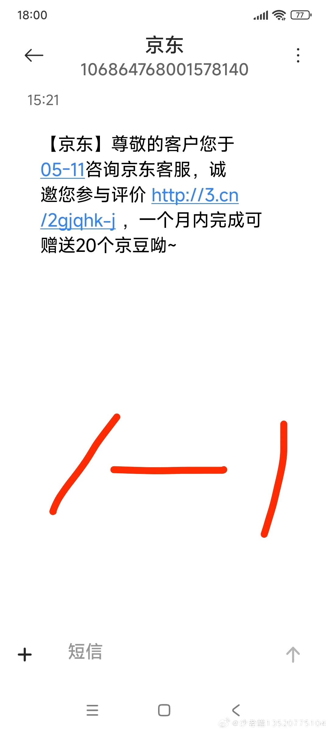 京东集团：以责任担当践行ESG，共创更美好生活