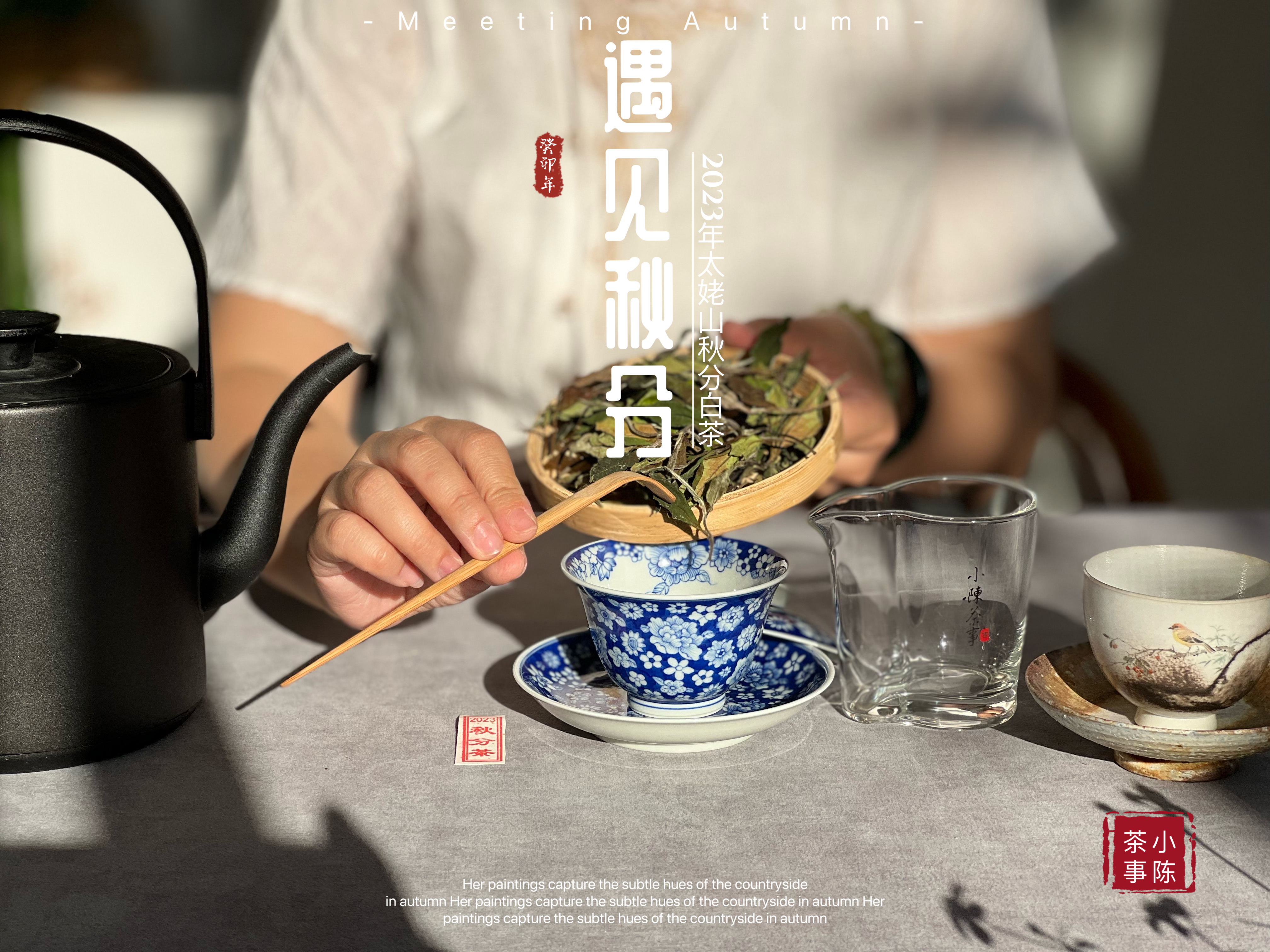 “秋一杯”点燃消费热潮，健康化驱动新茶饮行业转型升级