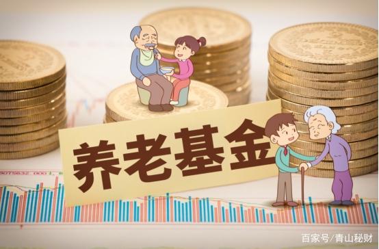 个人养老时代全面开启 如何选择“养老搭子”？