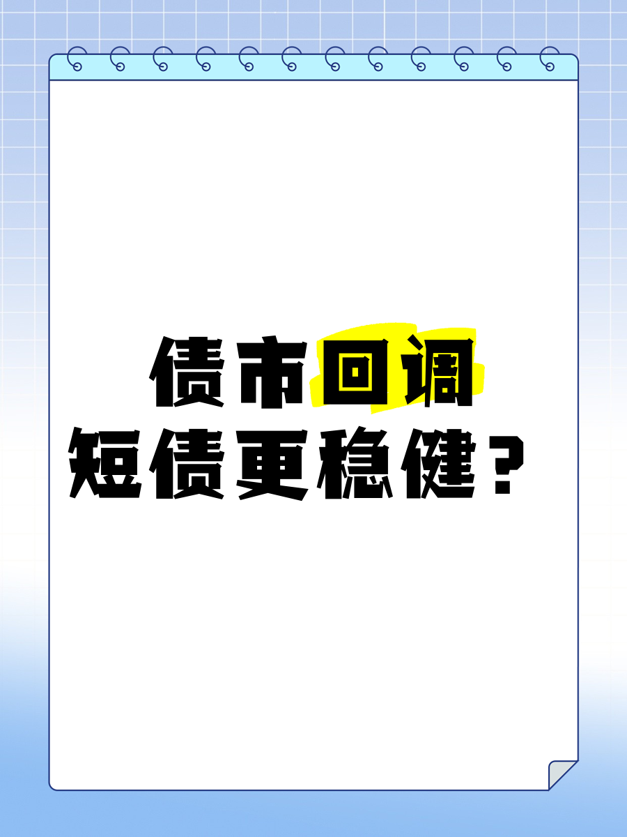 前7个月进出口增长3.5%，8月关税冲击或将到来，债市短期性价比不高 | 债圈大家说08.07