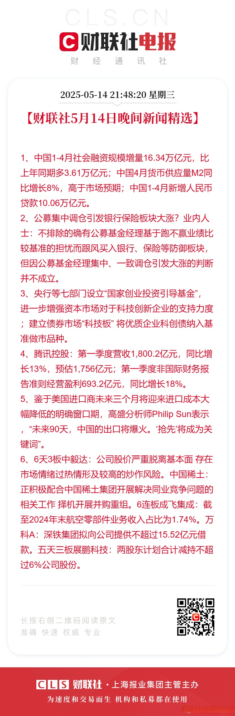 前7个月进出口增长3.5%，8月关税冲击或将到来，债市短期性价比不高 | 债圈大家说08.07