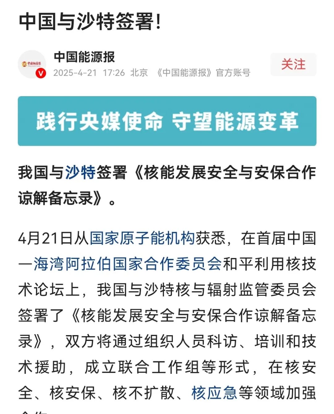 消息人士称，沙特8月对中国的原油出口量将升至近两年最高水平