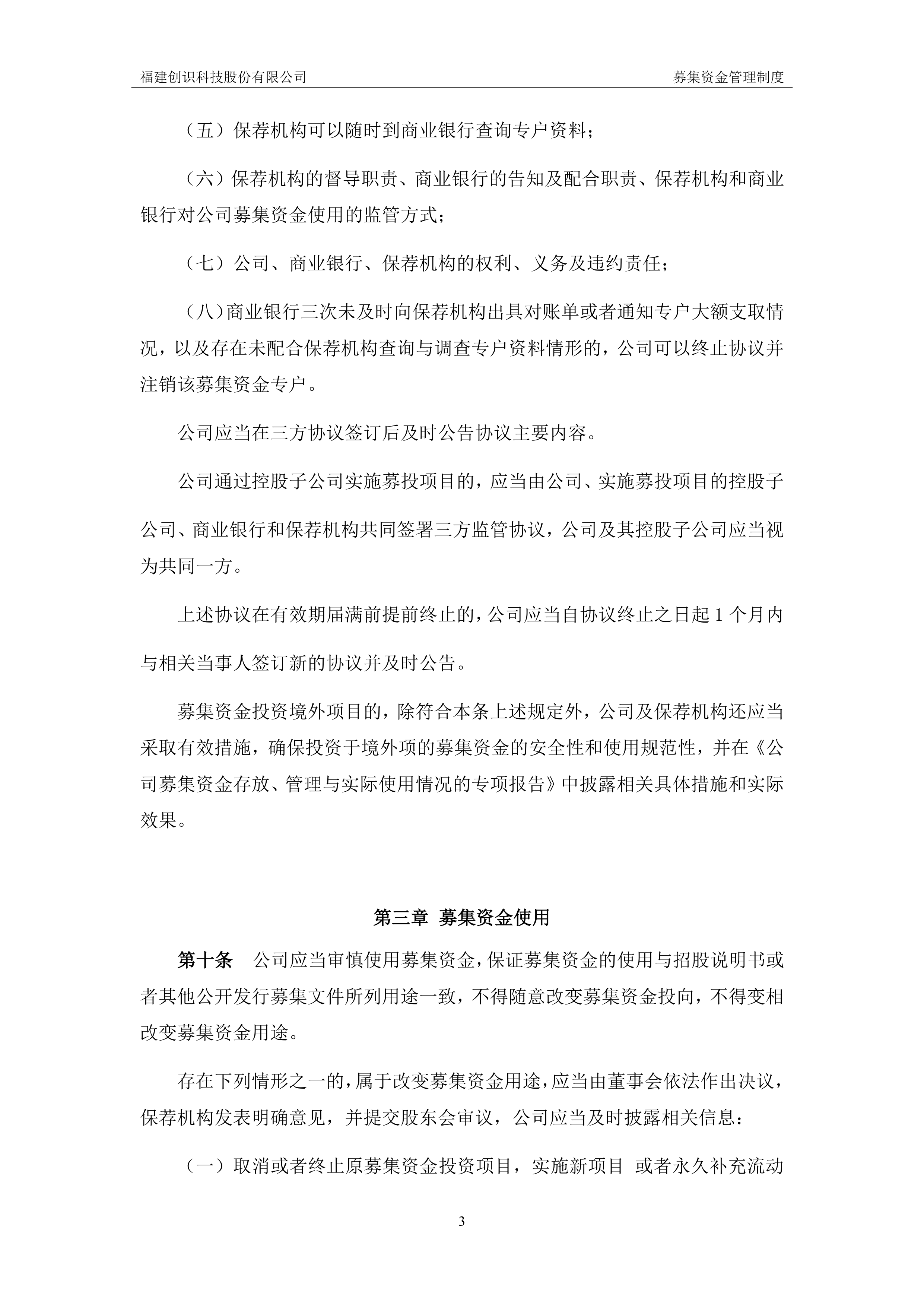 债市“科技板”建设持续推进 科技创新债券标准篮子上线交易