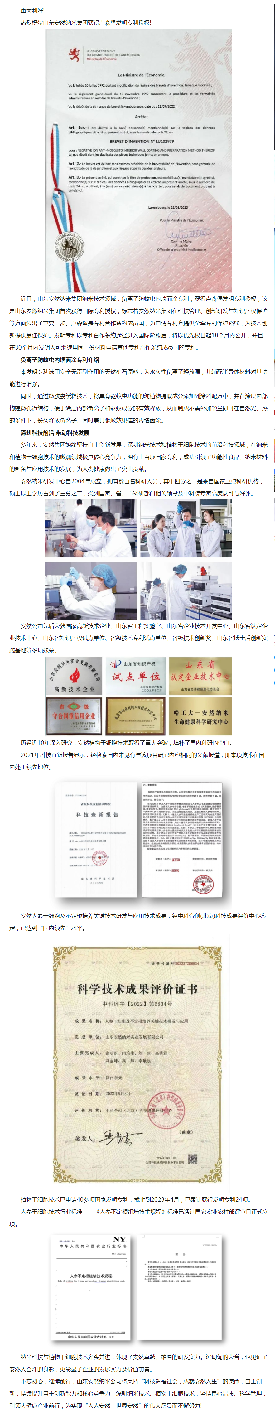 广东建科获得发明专利授权：“内置复合约束的矩形钢管混凝土柱及其施工方法”