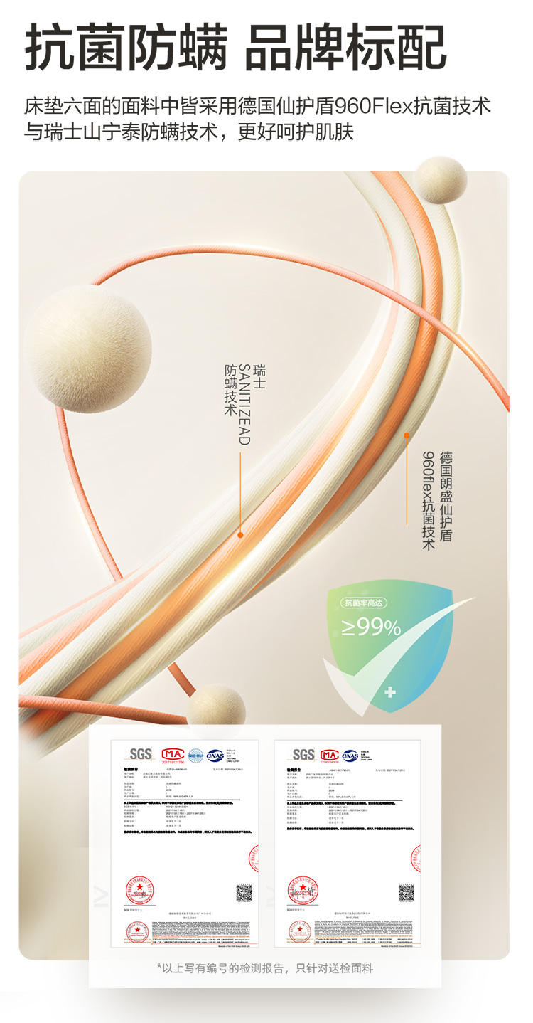 喜临门公布国际专利申请：“可弯折床垫护边结构控制方法、控制系统及可弯折床垫”