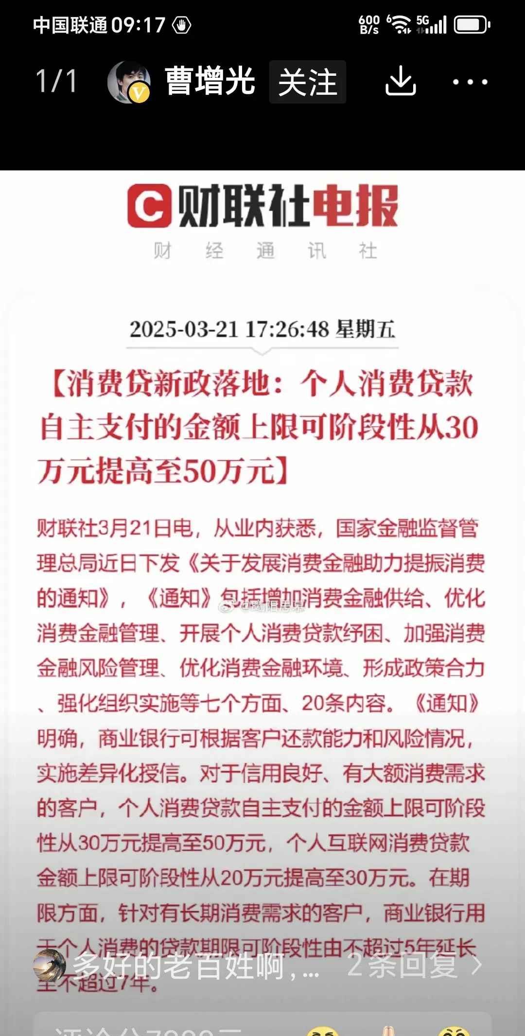 央行放大招！7000亿“超级钱包”砸向市场，债券增税恢复征收，对市场影响有限 | 债圈大家说（周刊）
