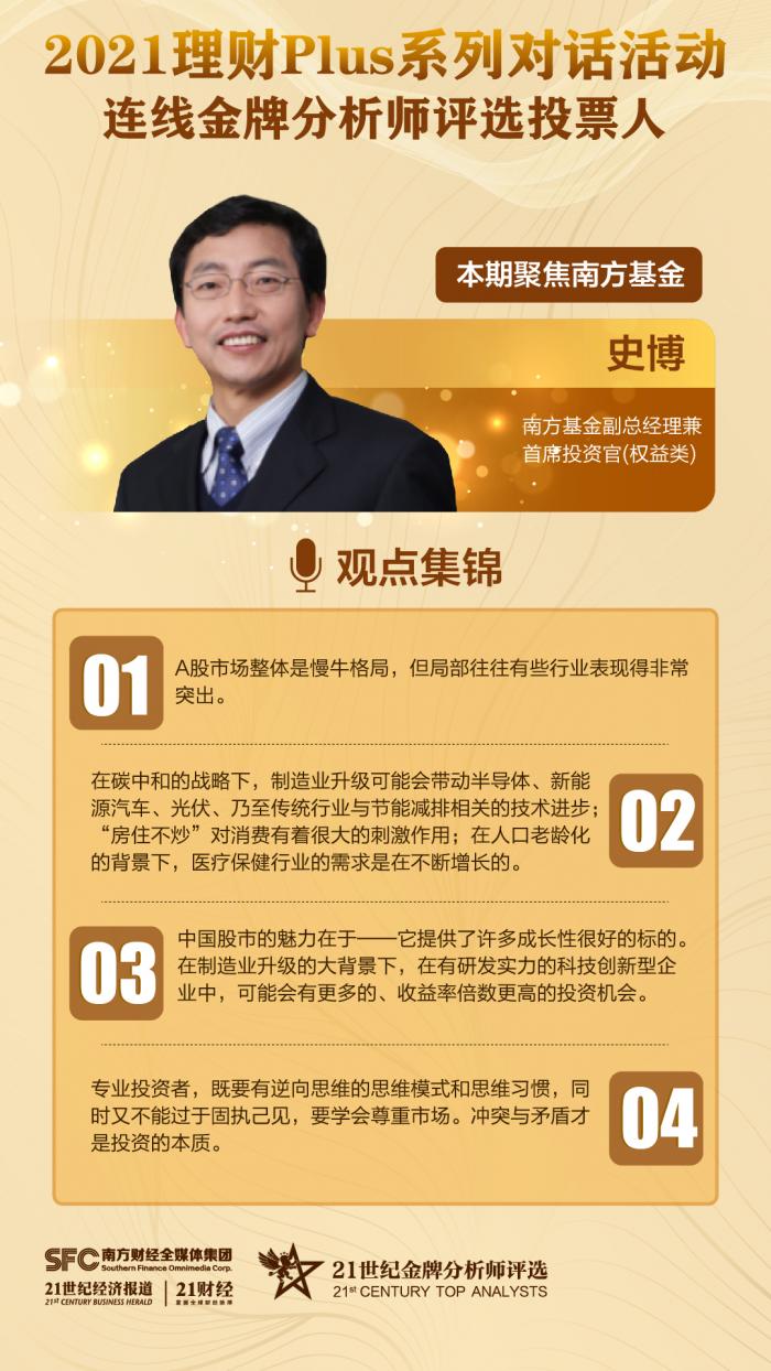 Be water！投资老将灵动穿越牛熊的智慧