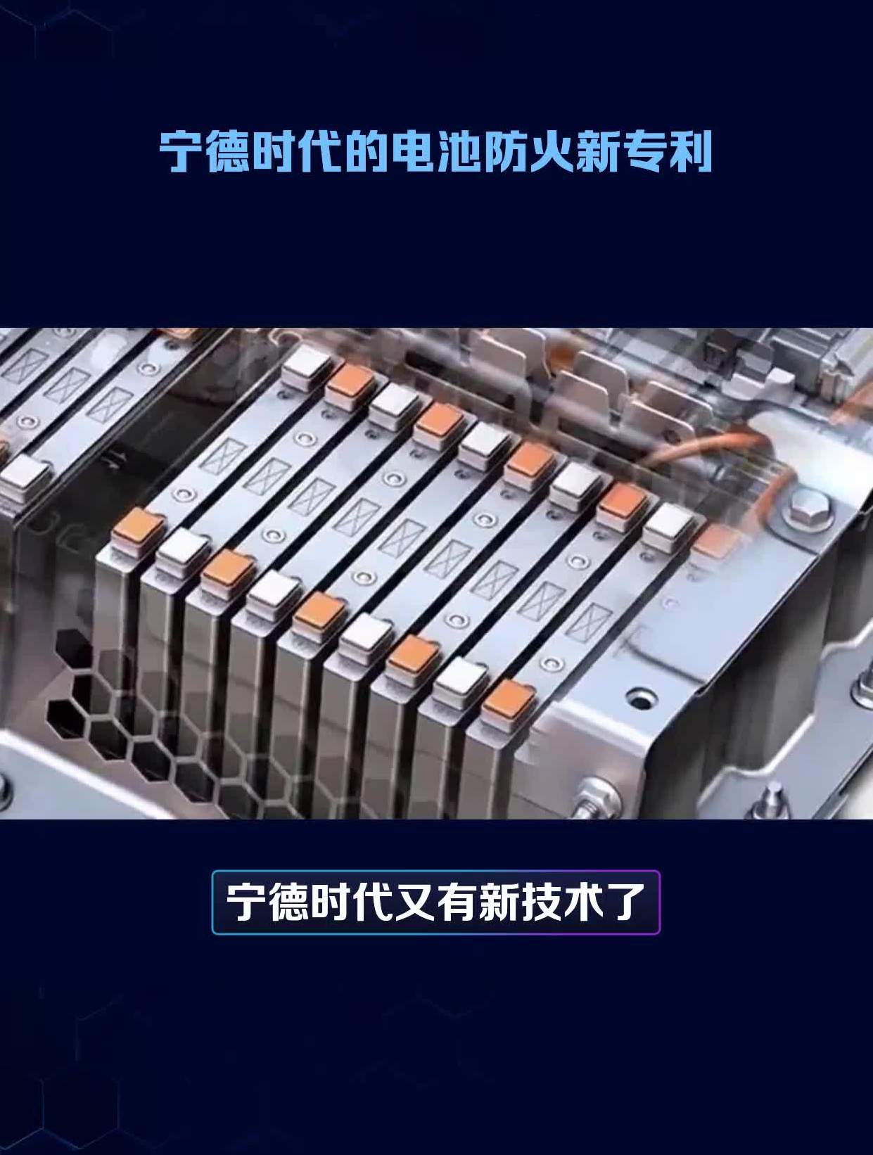 宁德时代公布国际专利申请：“极片的制备方法、极片、电池以及用电装置”