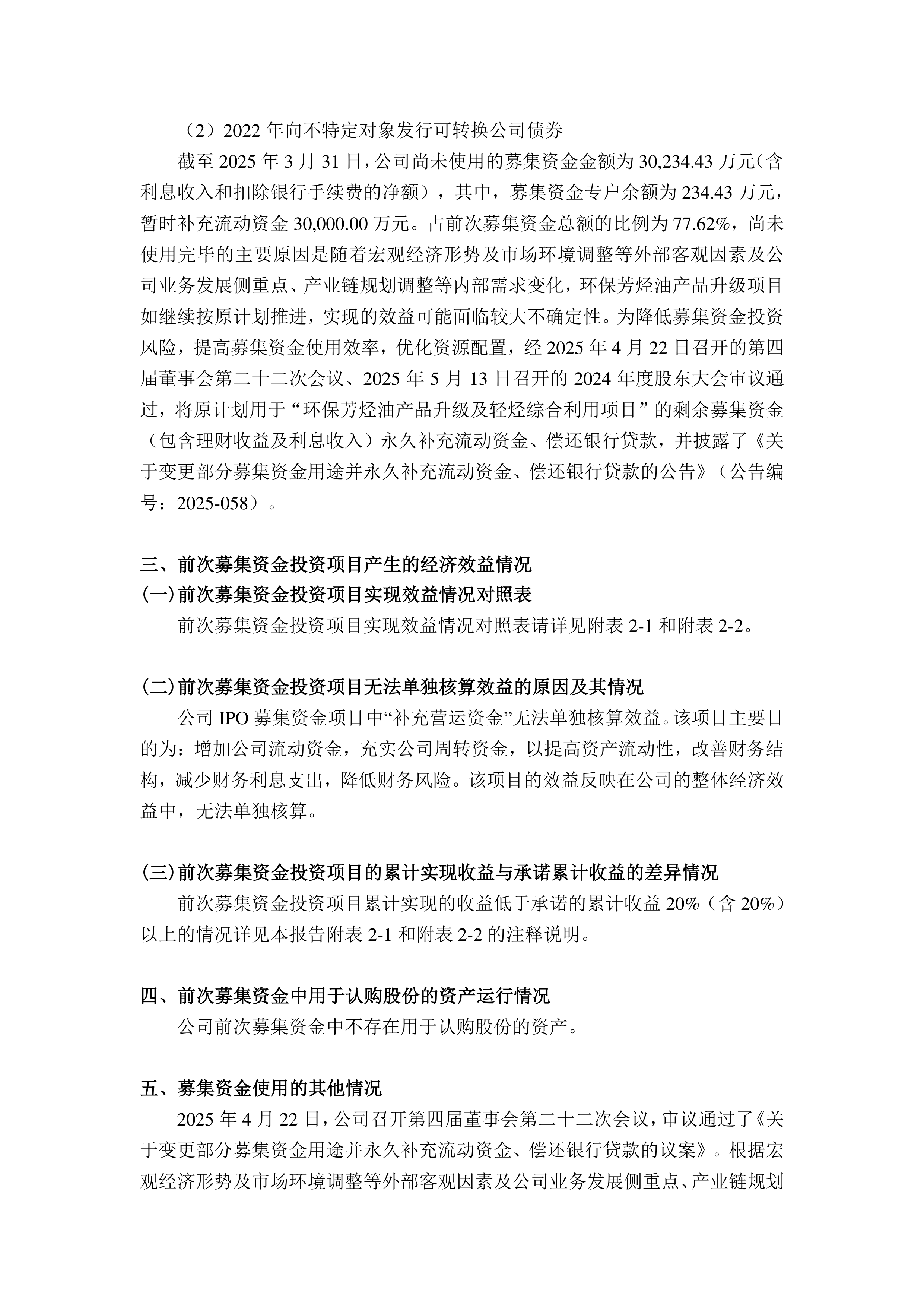 江苏博云：截至2025年8月8日股东户数为9297户