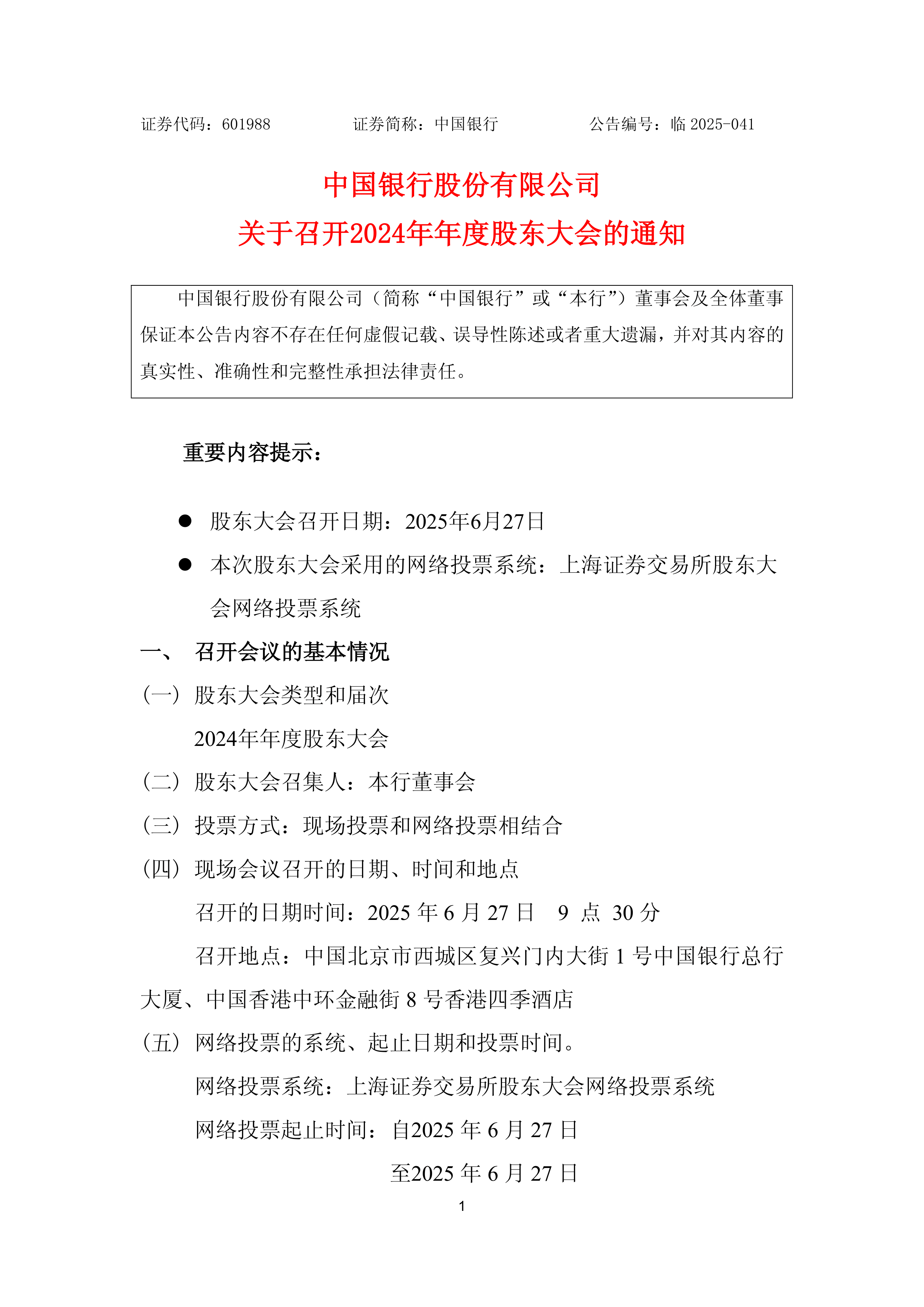 中联重科：截止至2025年08月08日股东总户数262,193户