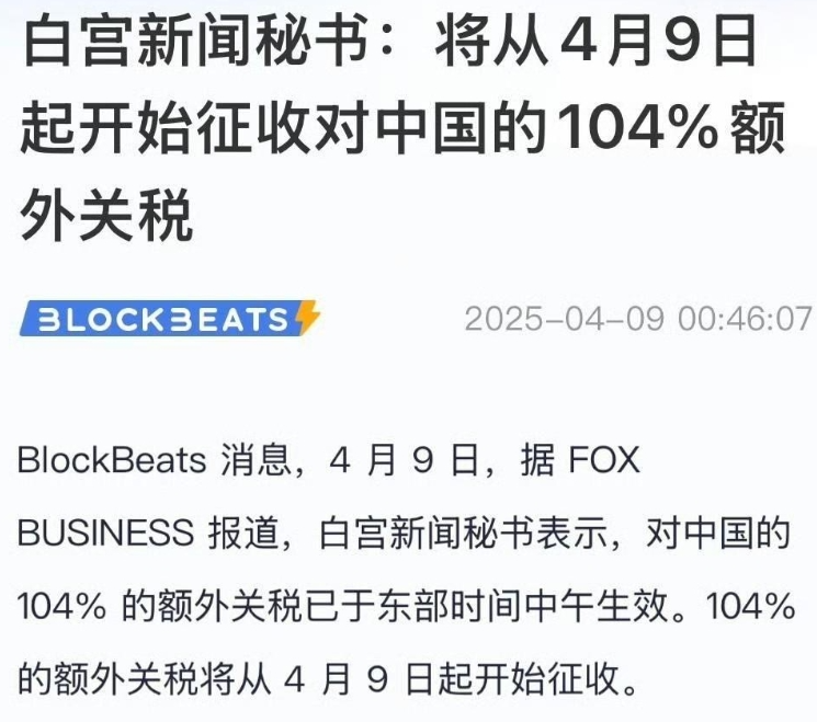 全球关税战威胁投资，肯面临利率飙升