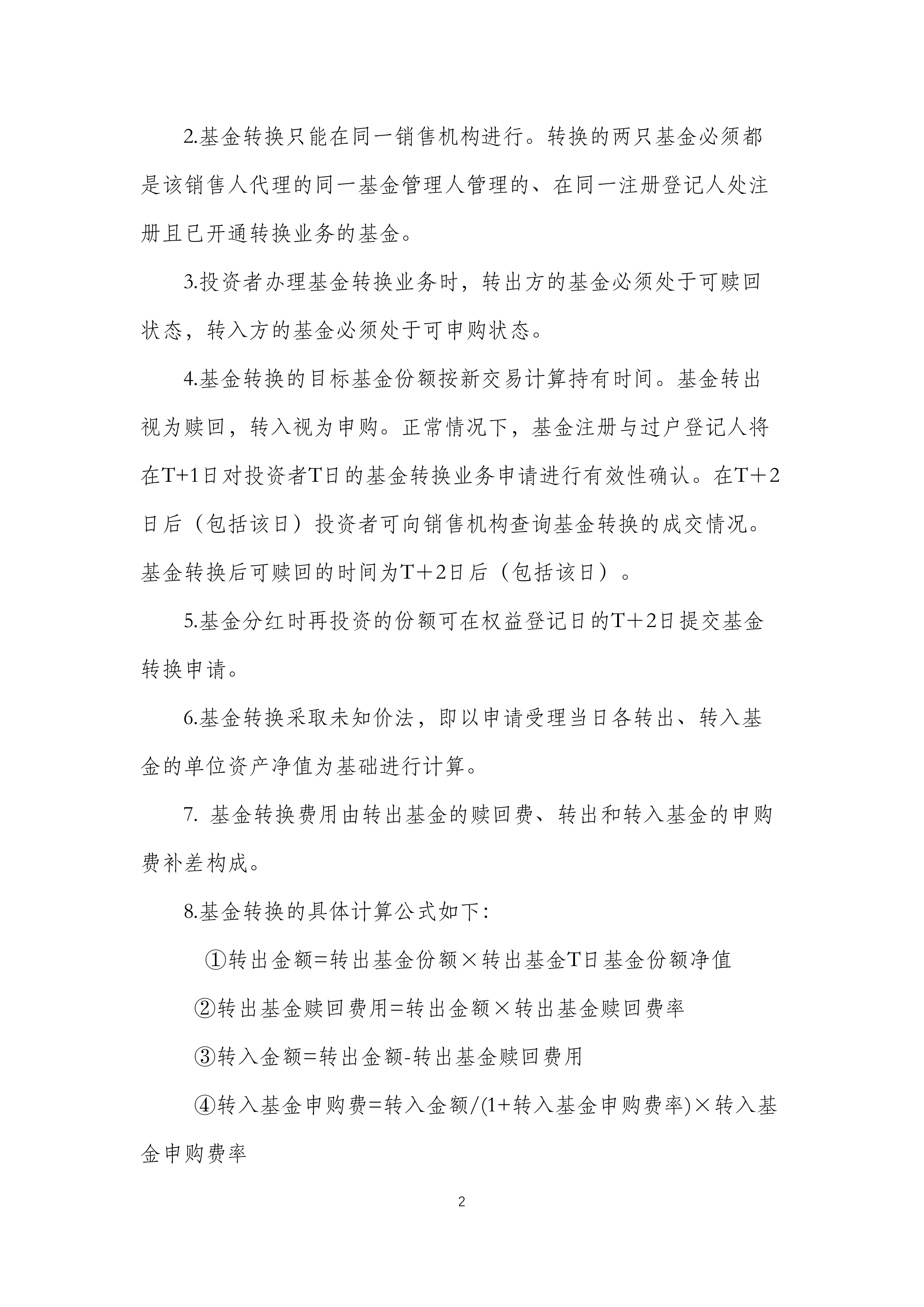 短债近期备受资金关注 相关基金头部业绩优势明显