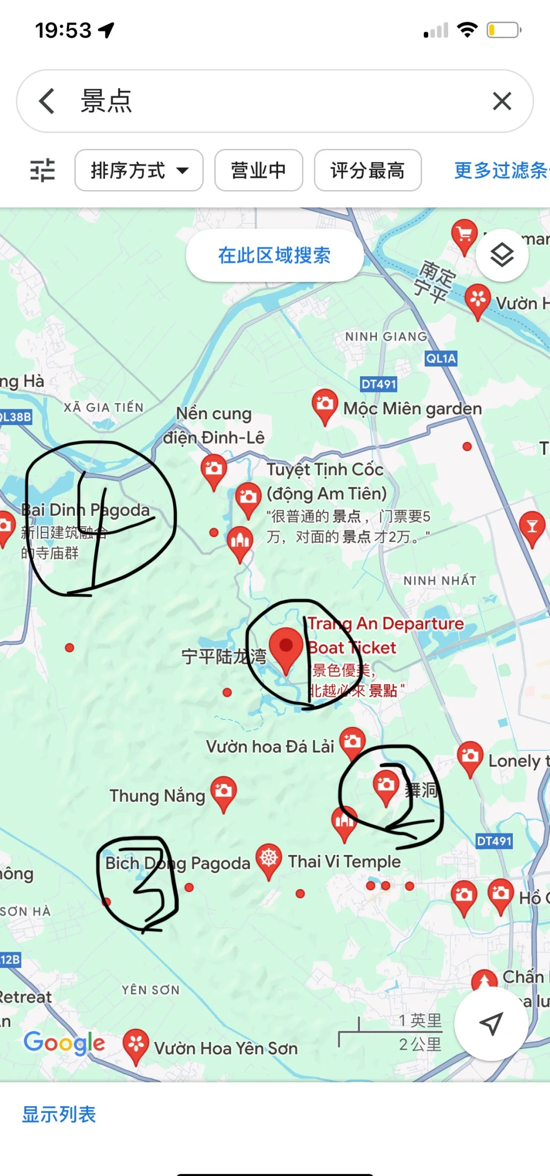 2025年越南研发论坛在宁平省召开