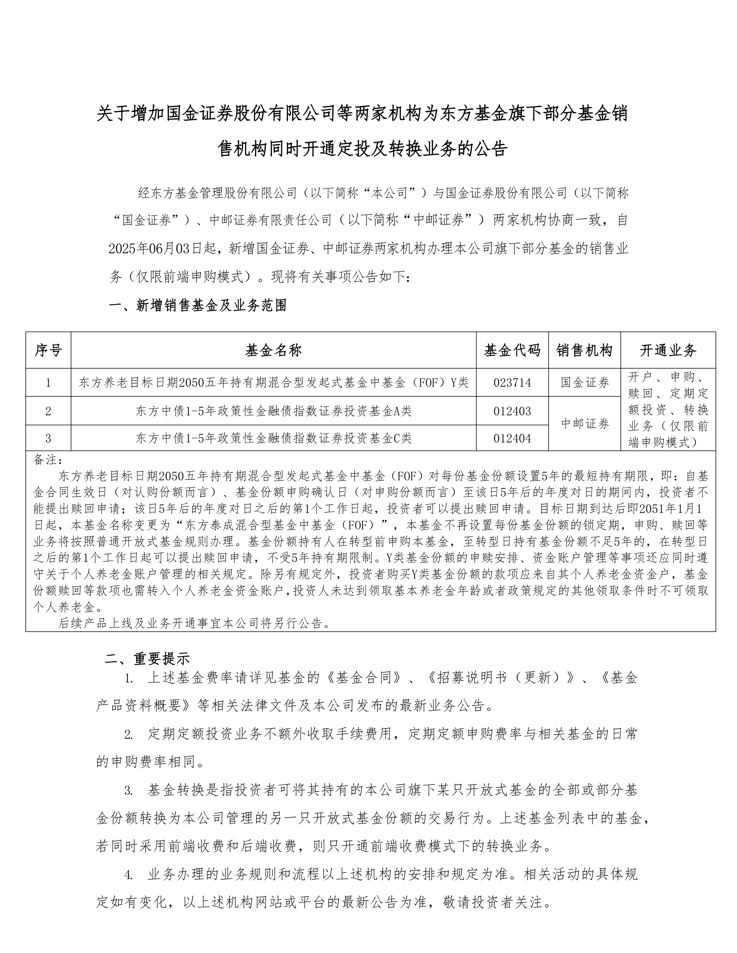 多地探索专项债投向政府投资基金