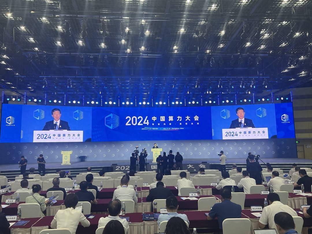 我国算力总规模居全球第二