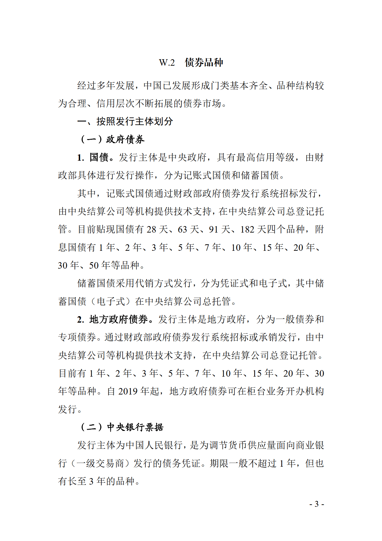央行连续7个月增持黄金；四川首单柜台渠道科创债券交易业务落地丨金融早参