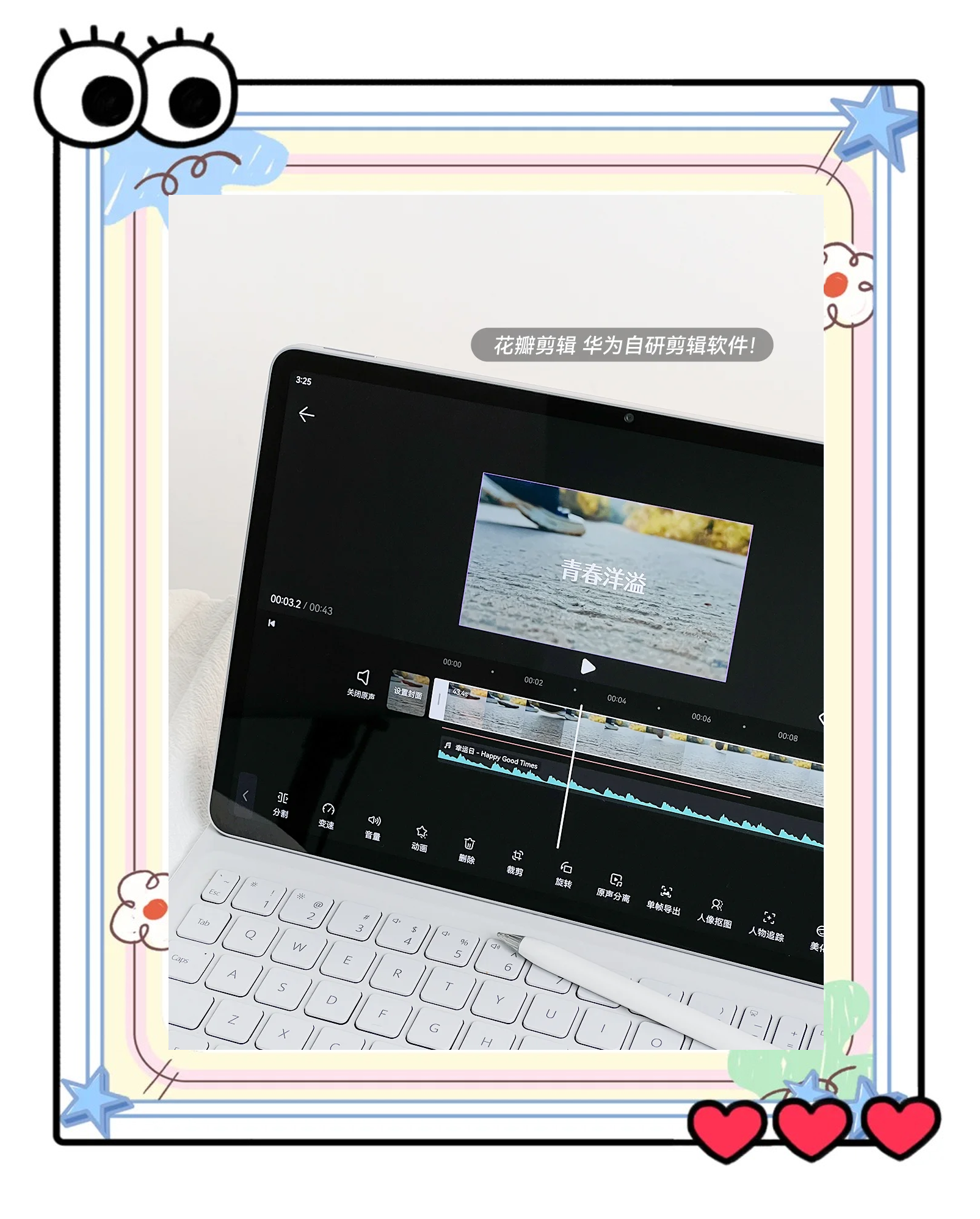 华为MatePad Air新品发布：以AI创新与护眼科技打造轻办公体验