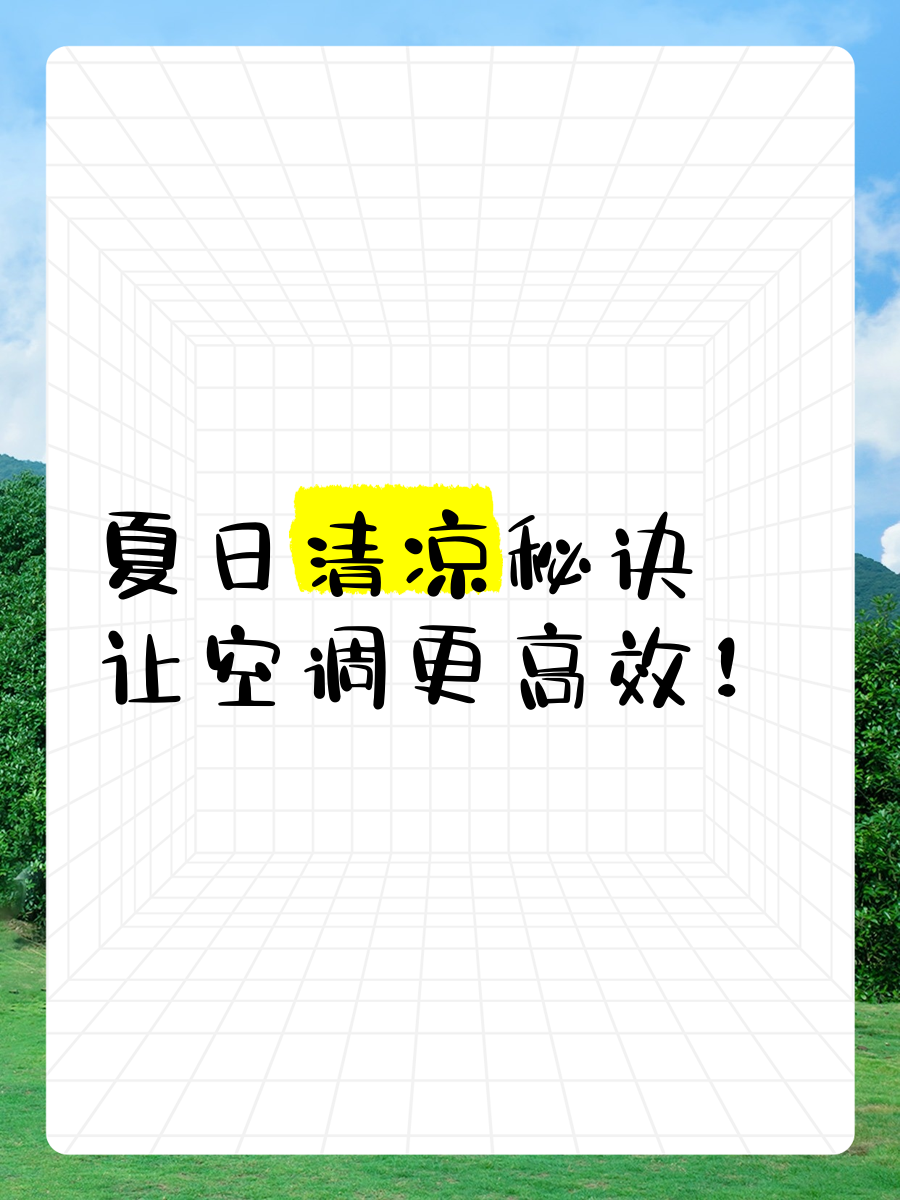 清凉需求撬动空调产品“热消费”