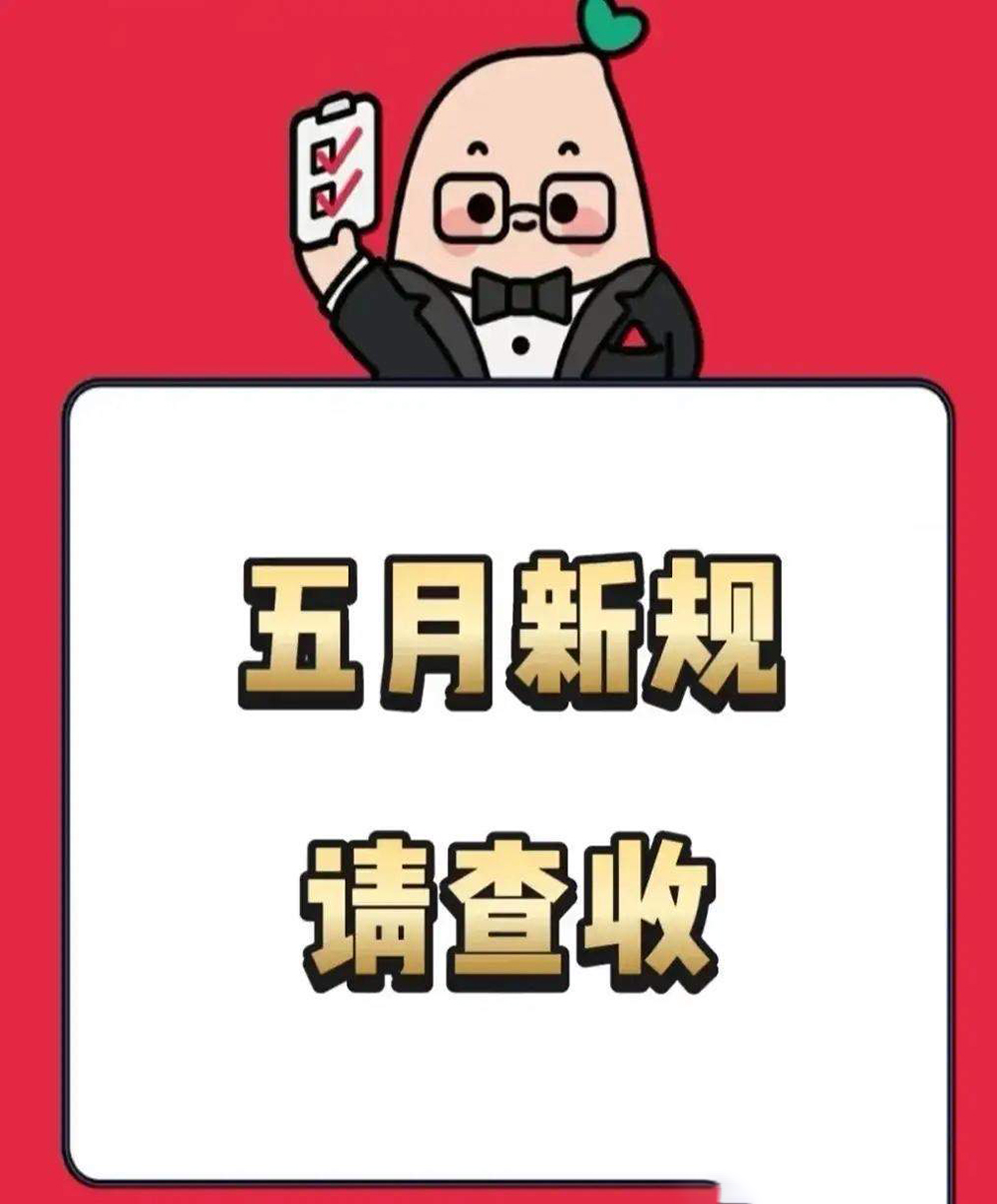 新规守护“小电驴”安全上路