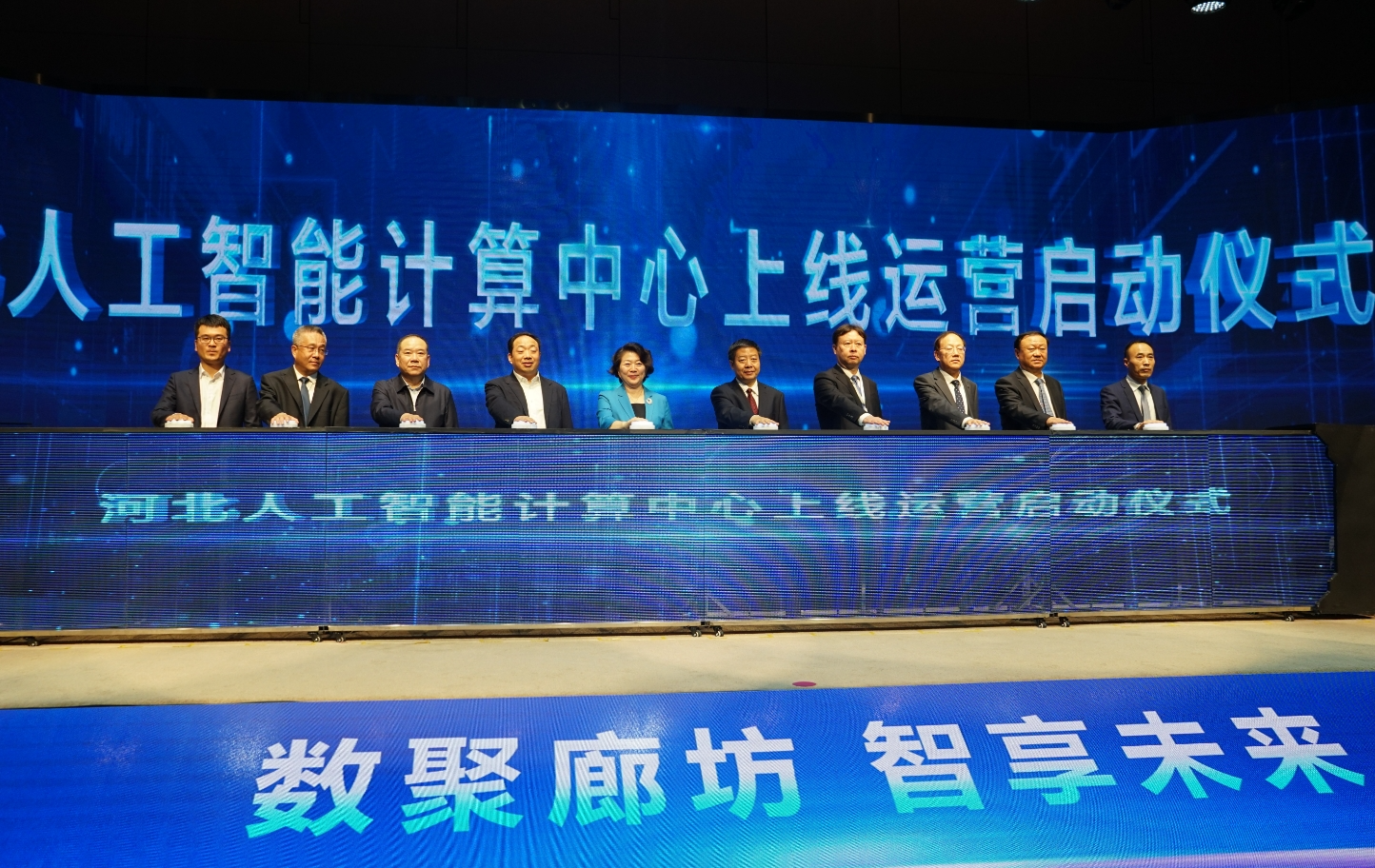 央企加力布局人工智能赛道