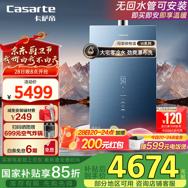 行业首创冷凝水100%外排 卡萨帝燃热爆款份额领先