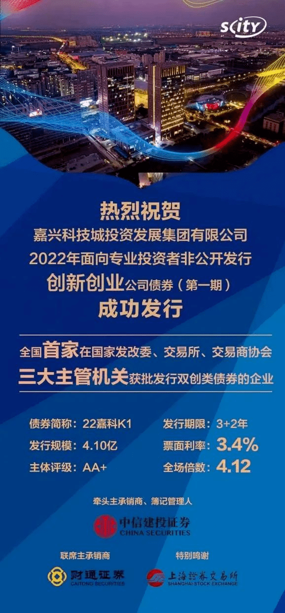 海南举办科技创新债券专题培训会