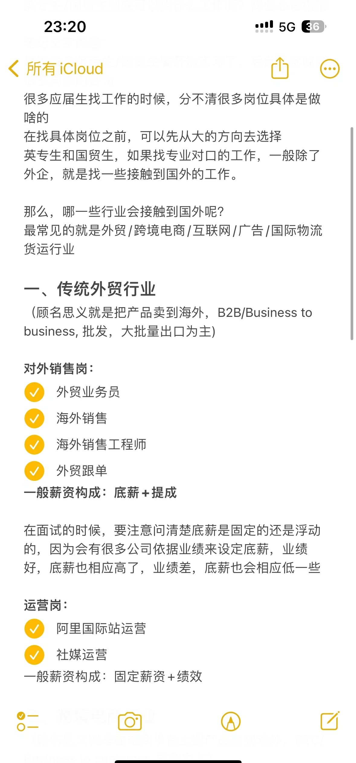 新闻分析：我国外贸向上向好之“势”从何而来