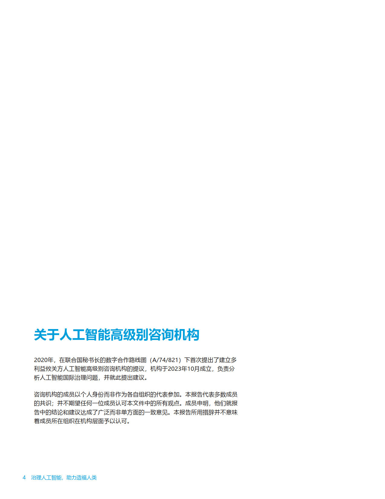 “人工智能+制造”行动走深走实 工业智能体迎多方布局