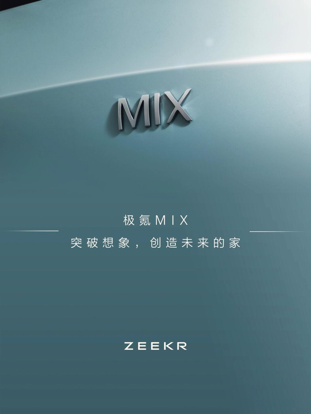 “突破想象，即刻出场”第12届世界运动会极氪之旅圆满收官