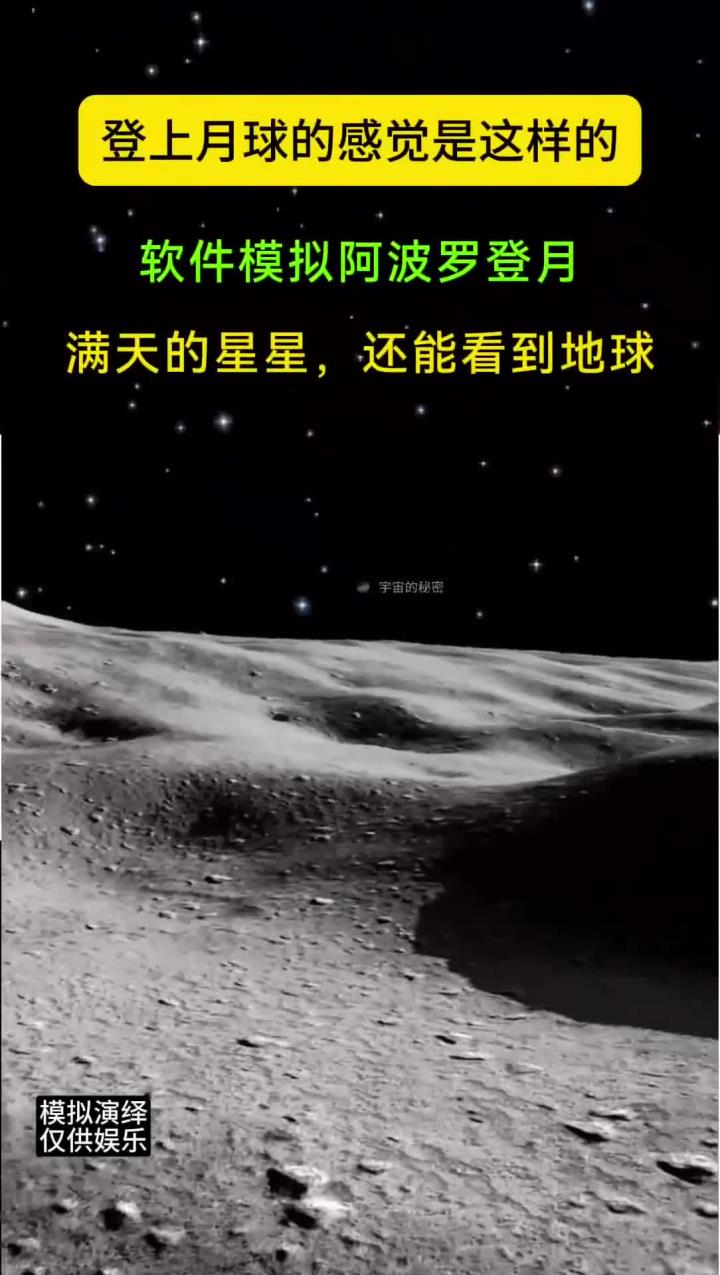 我国科学家首次精确测定月球阿波罗盆地形成于41.6亿年前