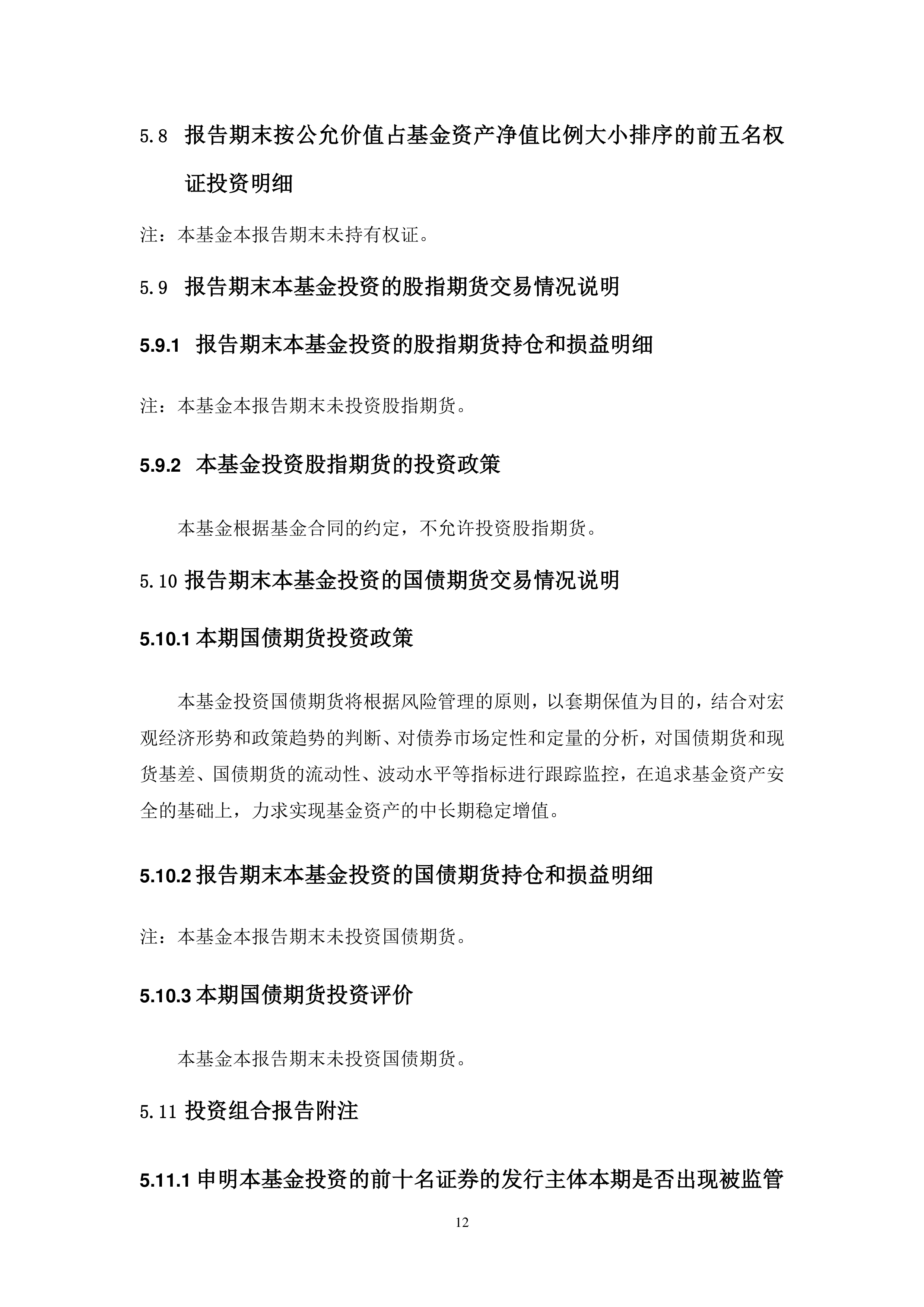 碳中和债券：现状、问题、建议