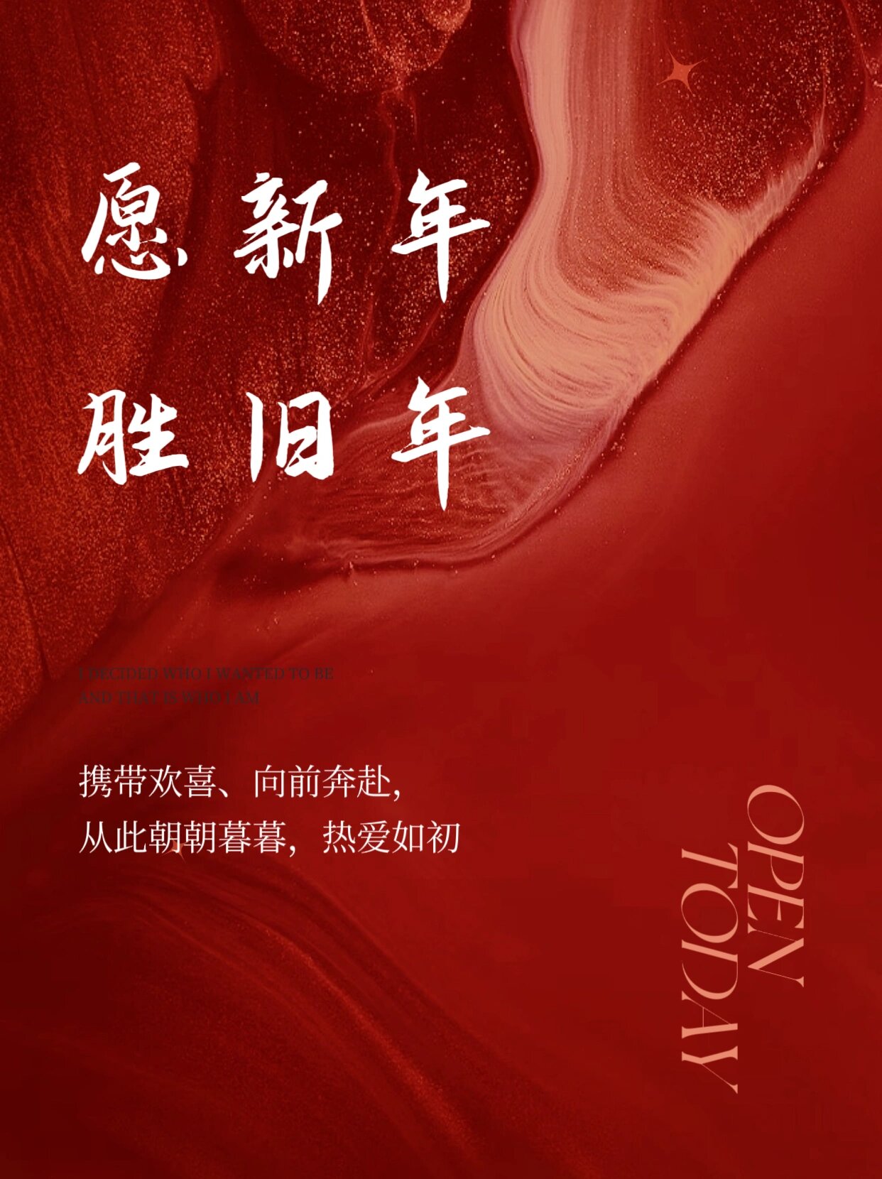 新年寄语 | 德邦基金董事长左畅：以投资者为本，打造高质量成长型基金公司