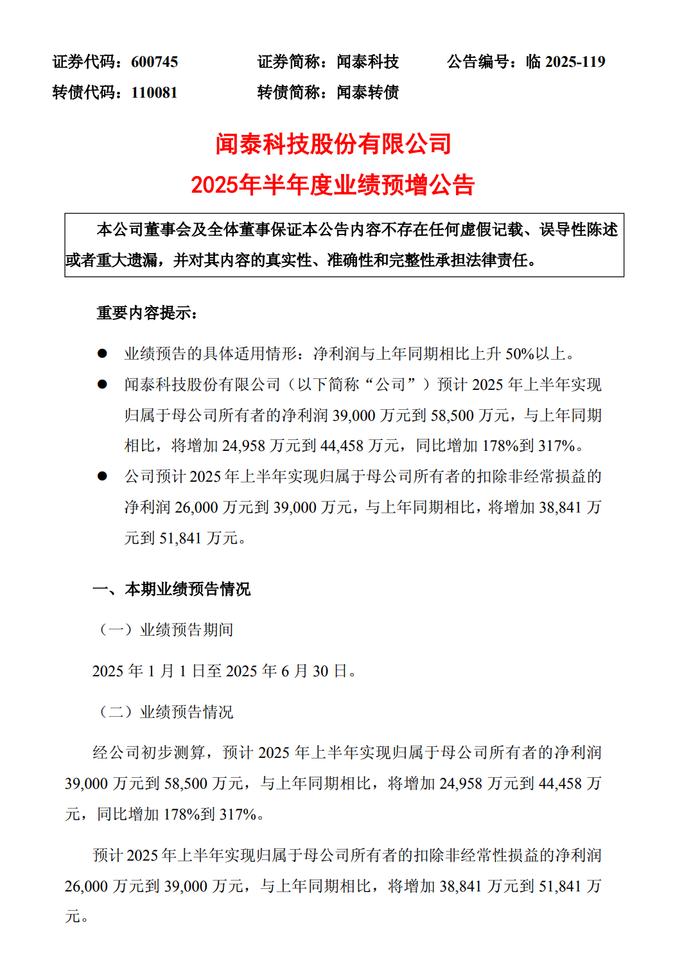 债市公告精选 |远洋集团发盈喜 预计中期取得股东应占溢利约95亿-110亿元 同比扭亏为盈