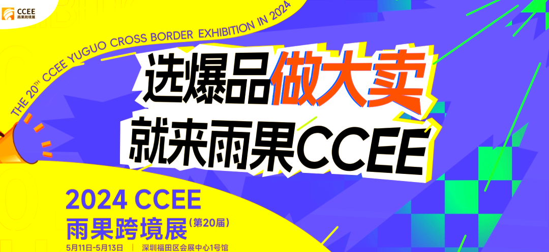 SHEIN平台已覆盖近400城产业带 驱动传统制造升级出海