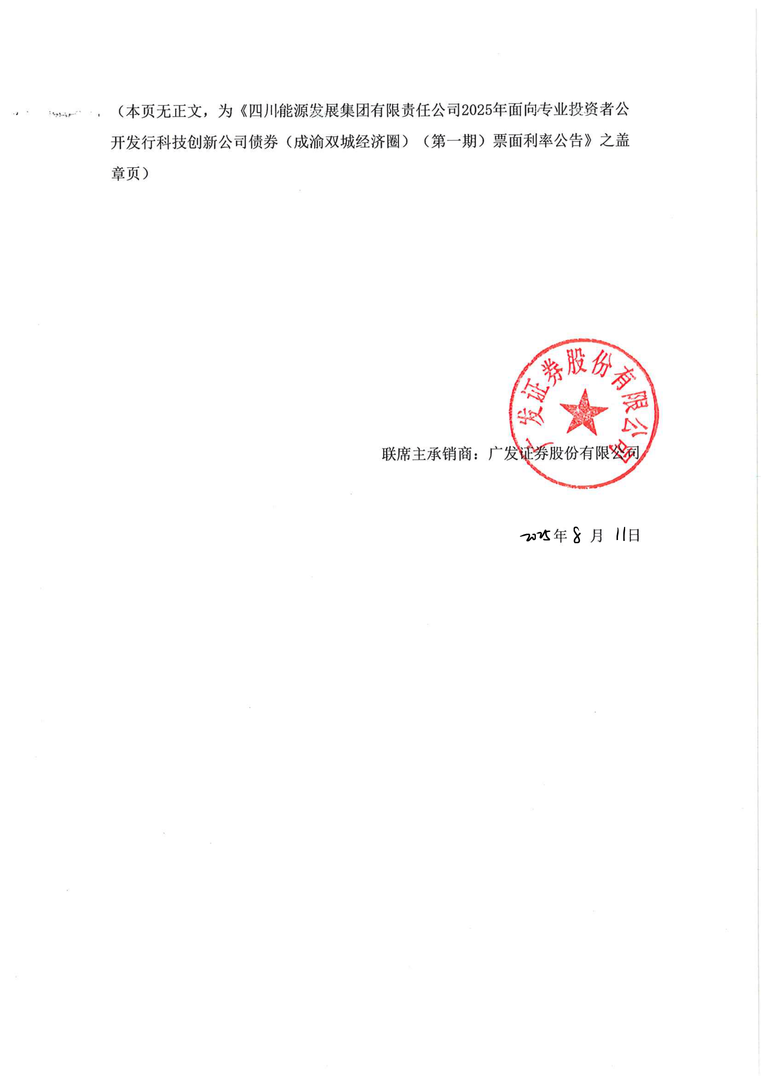 加快发行使用政府债券提升经济发展质效