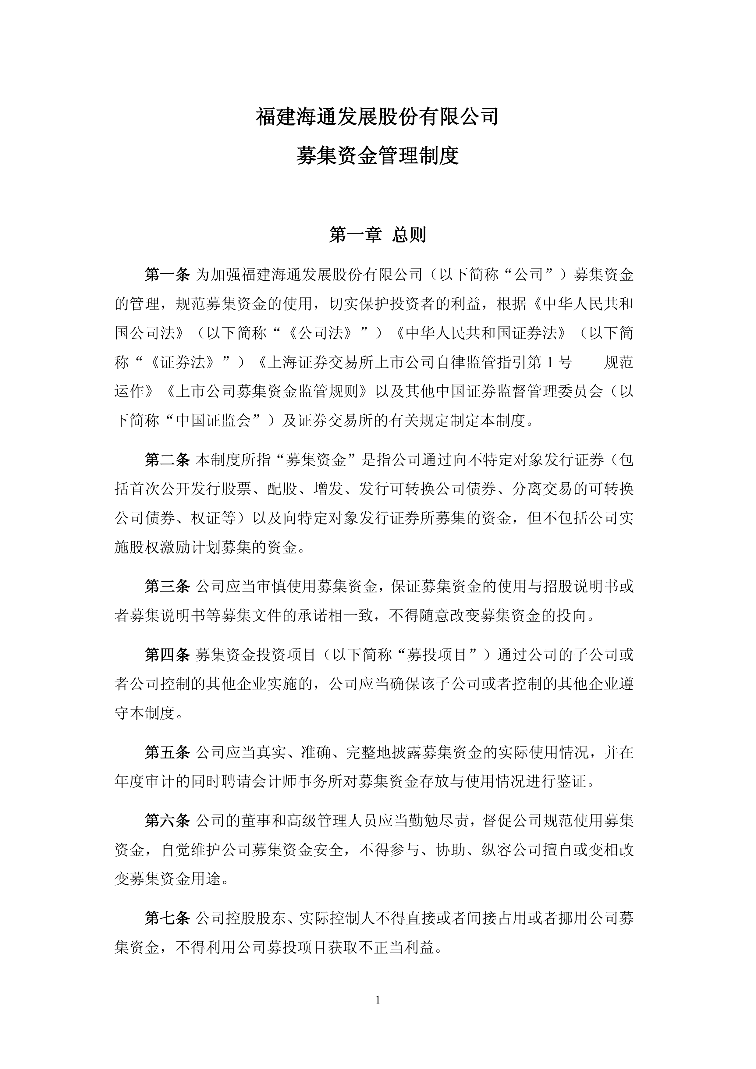 加快发行使用政府债券提升经济发展质效