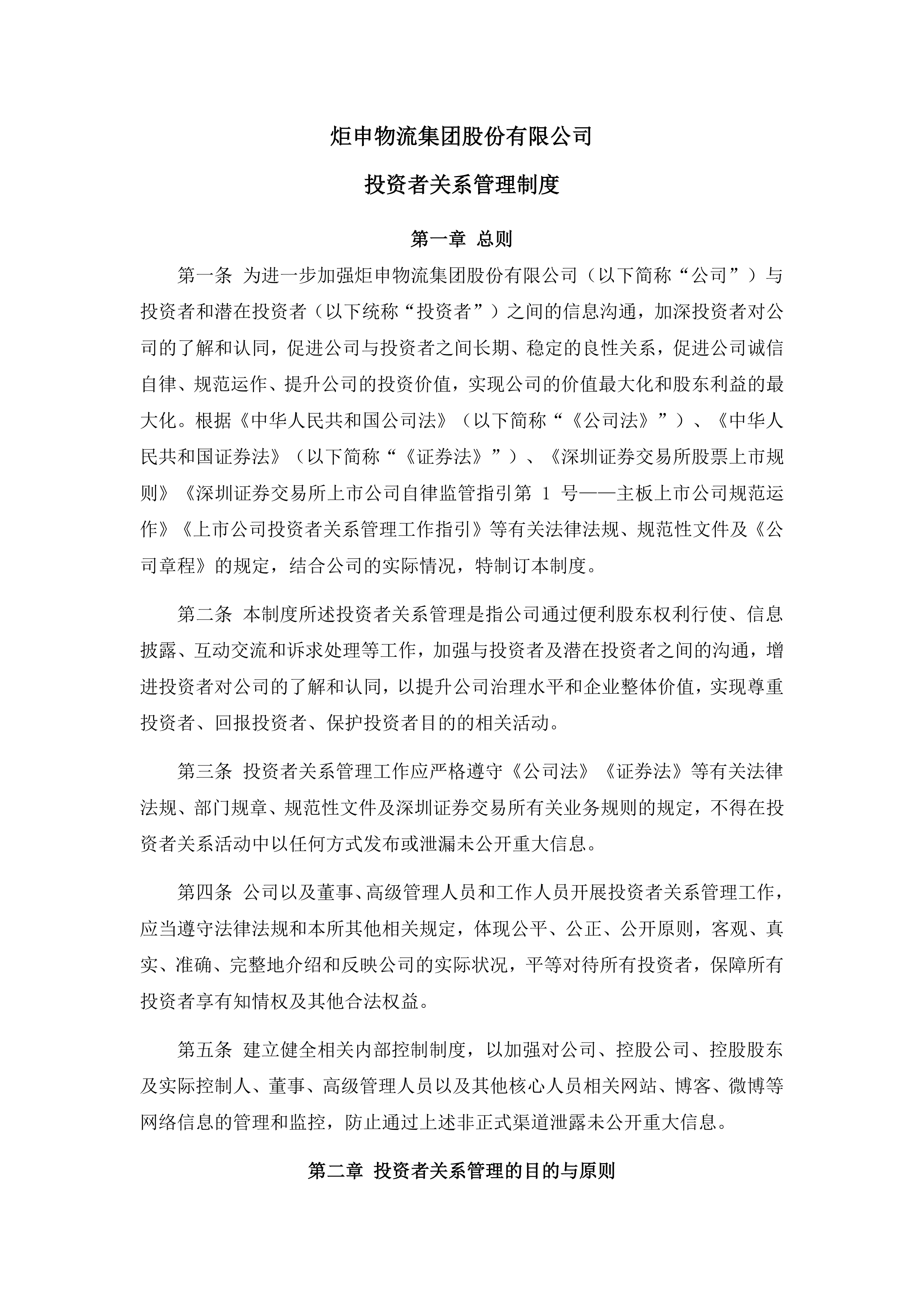 险资另类投资结构生变：债权计划收缩 股权与资产证券化业务扩容